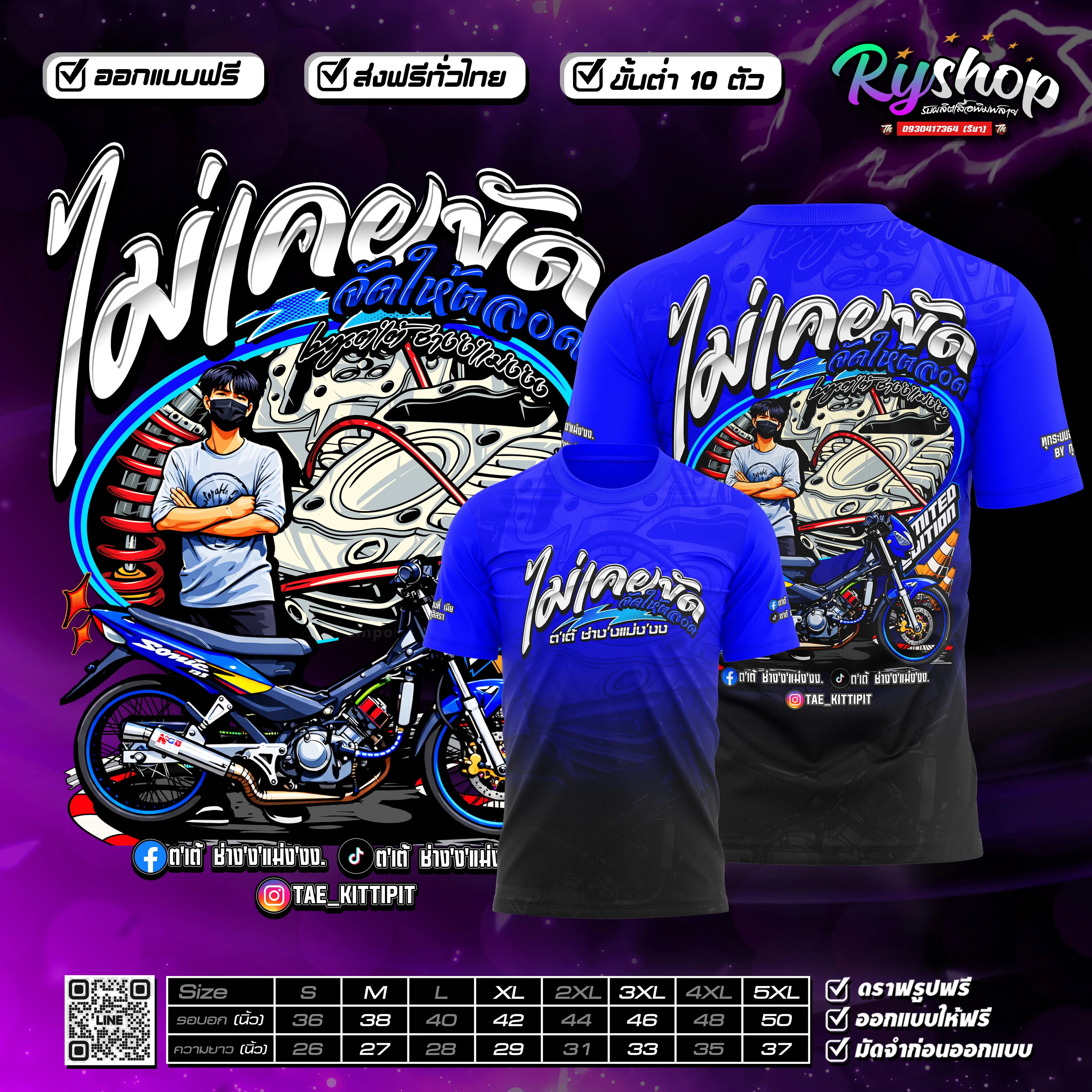 ผลงาน RYShop