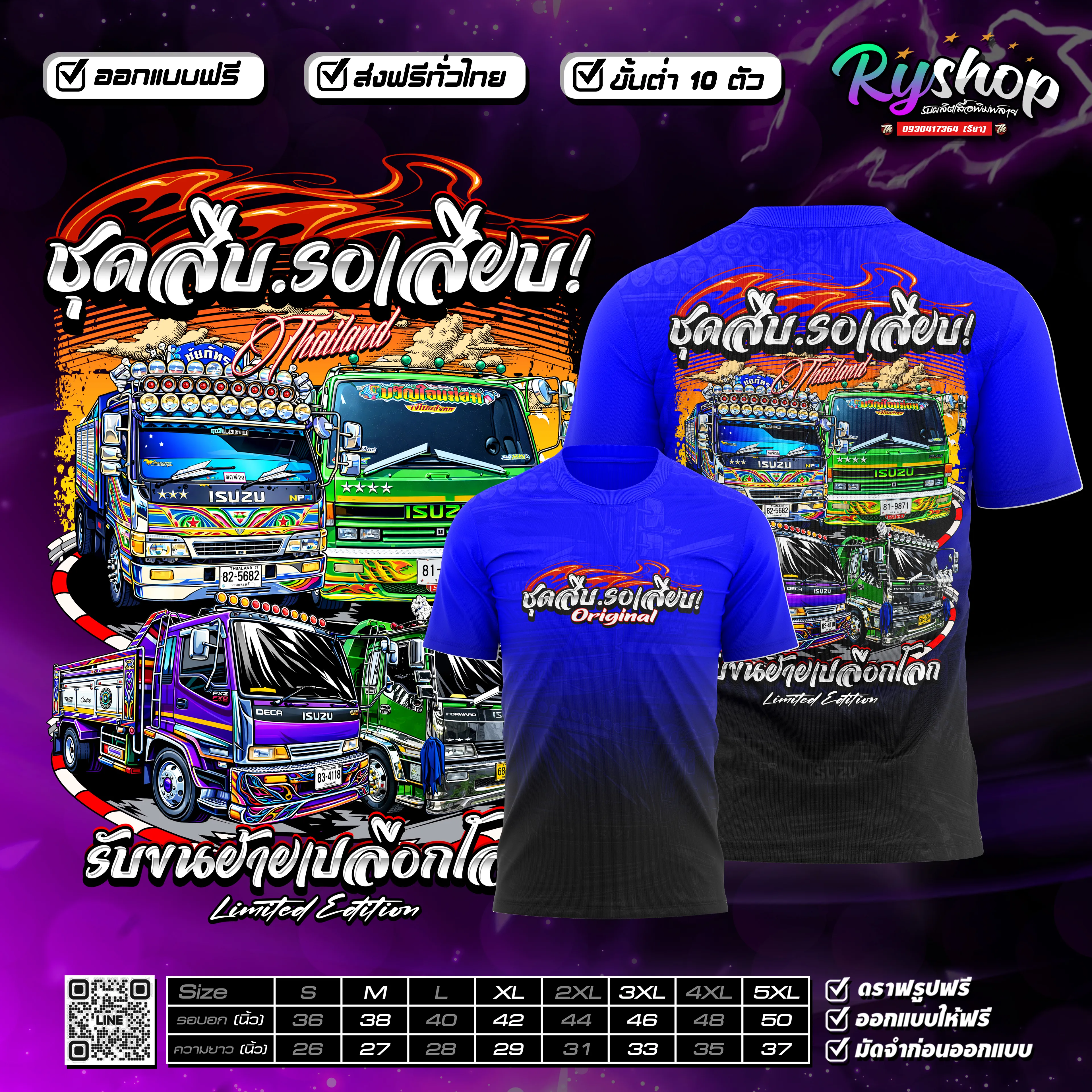 ผลงาน RYShop