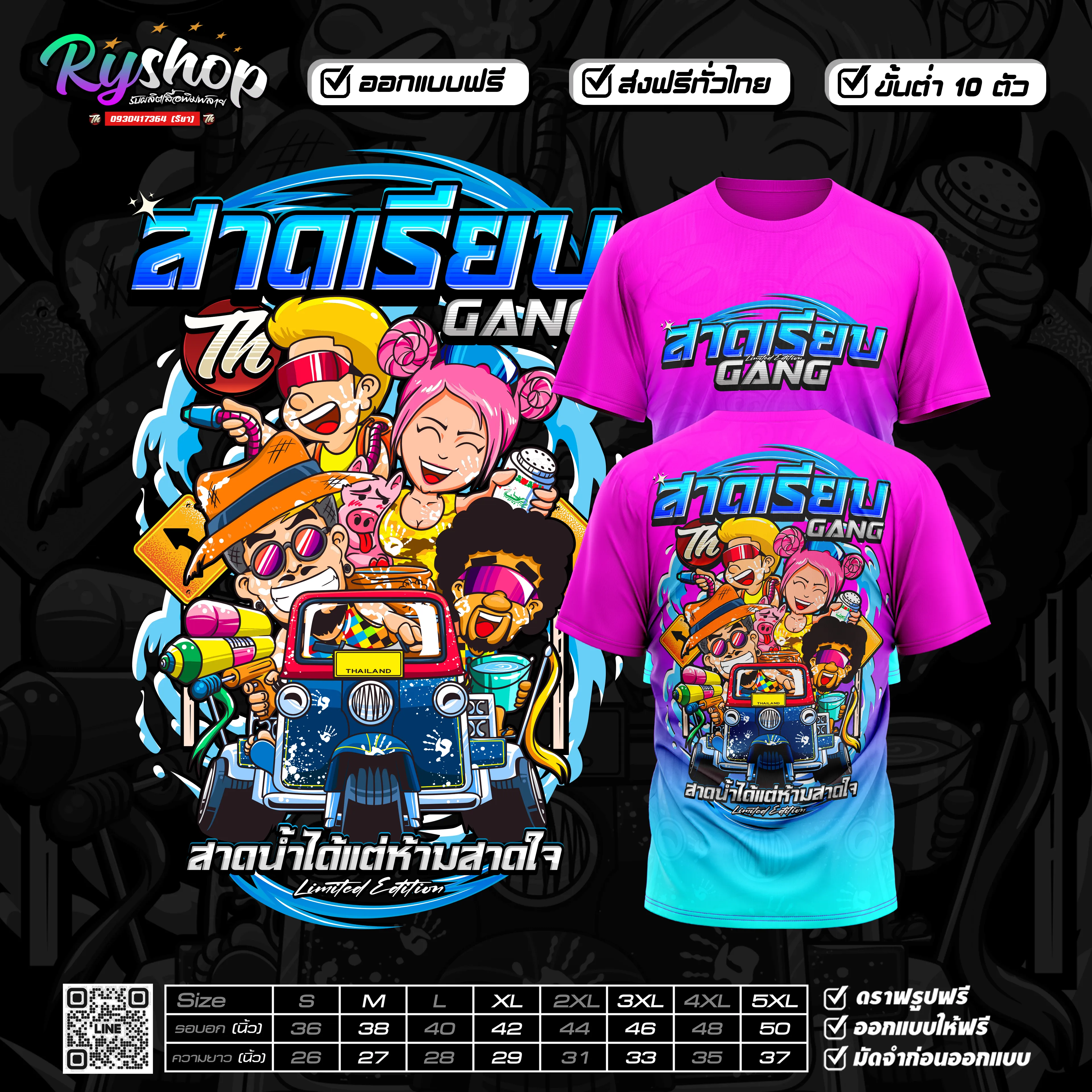 ผลงาน RYShop