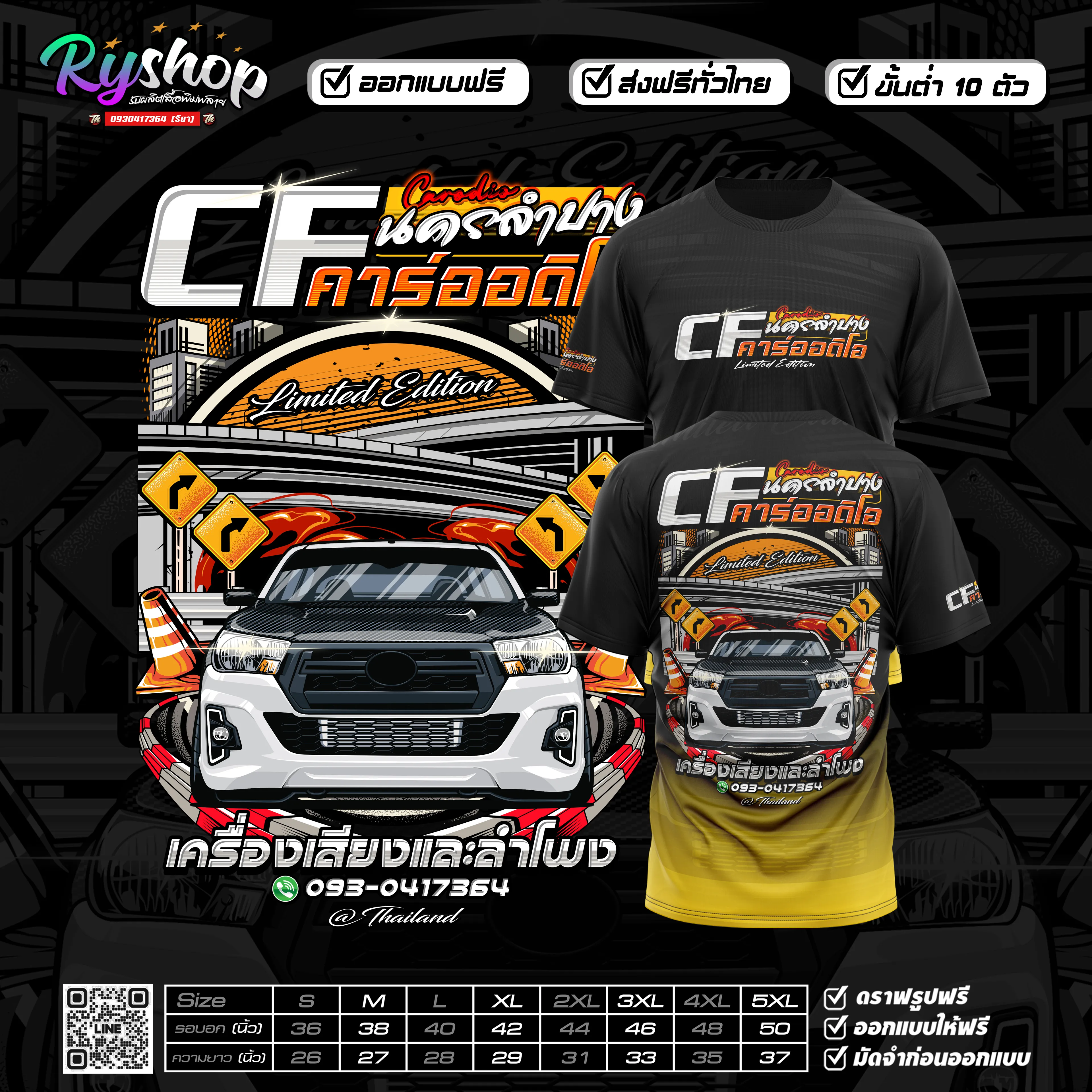 ผลงาน RYShop