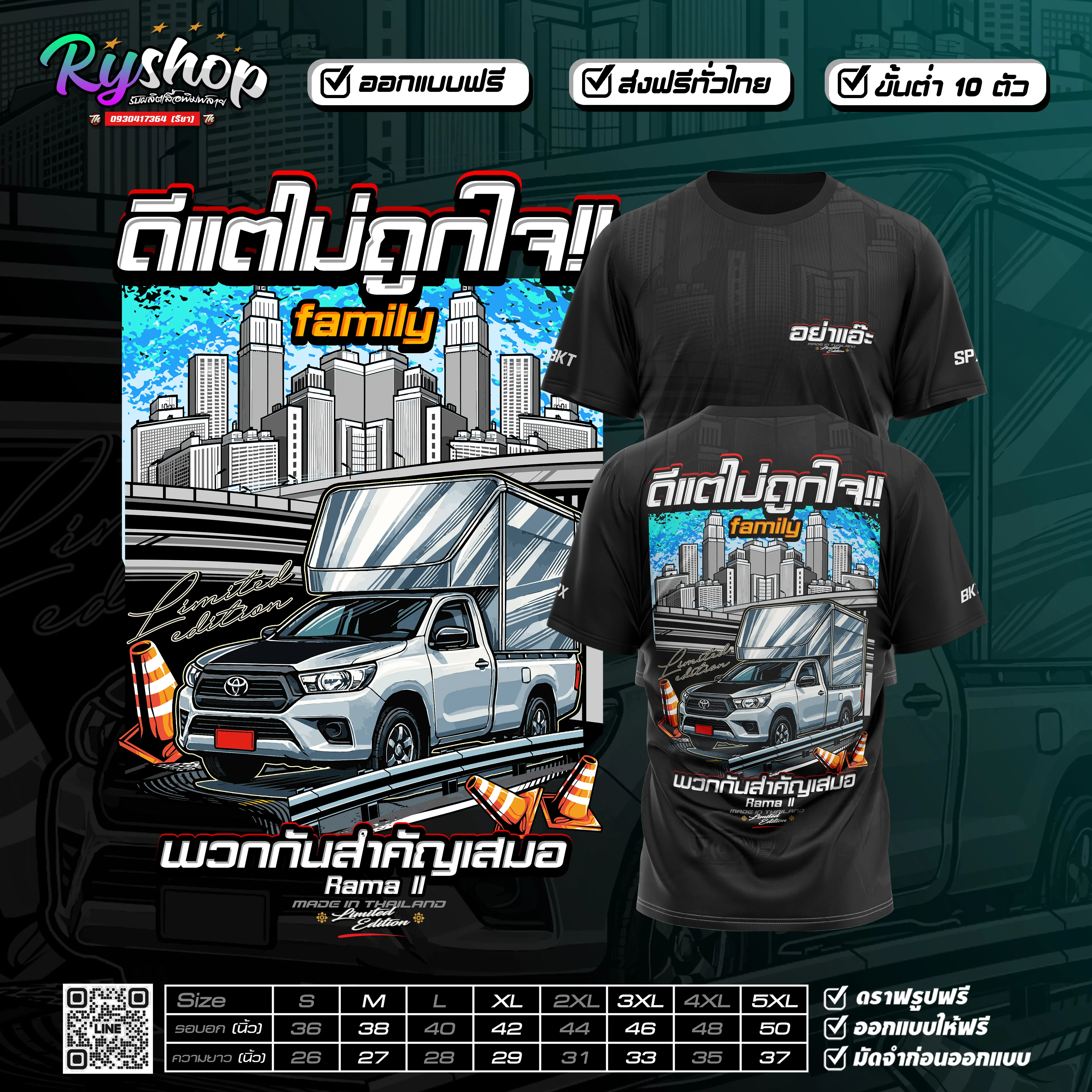 ผลงาน RYShop