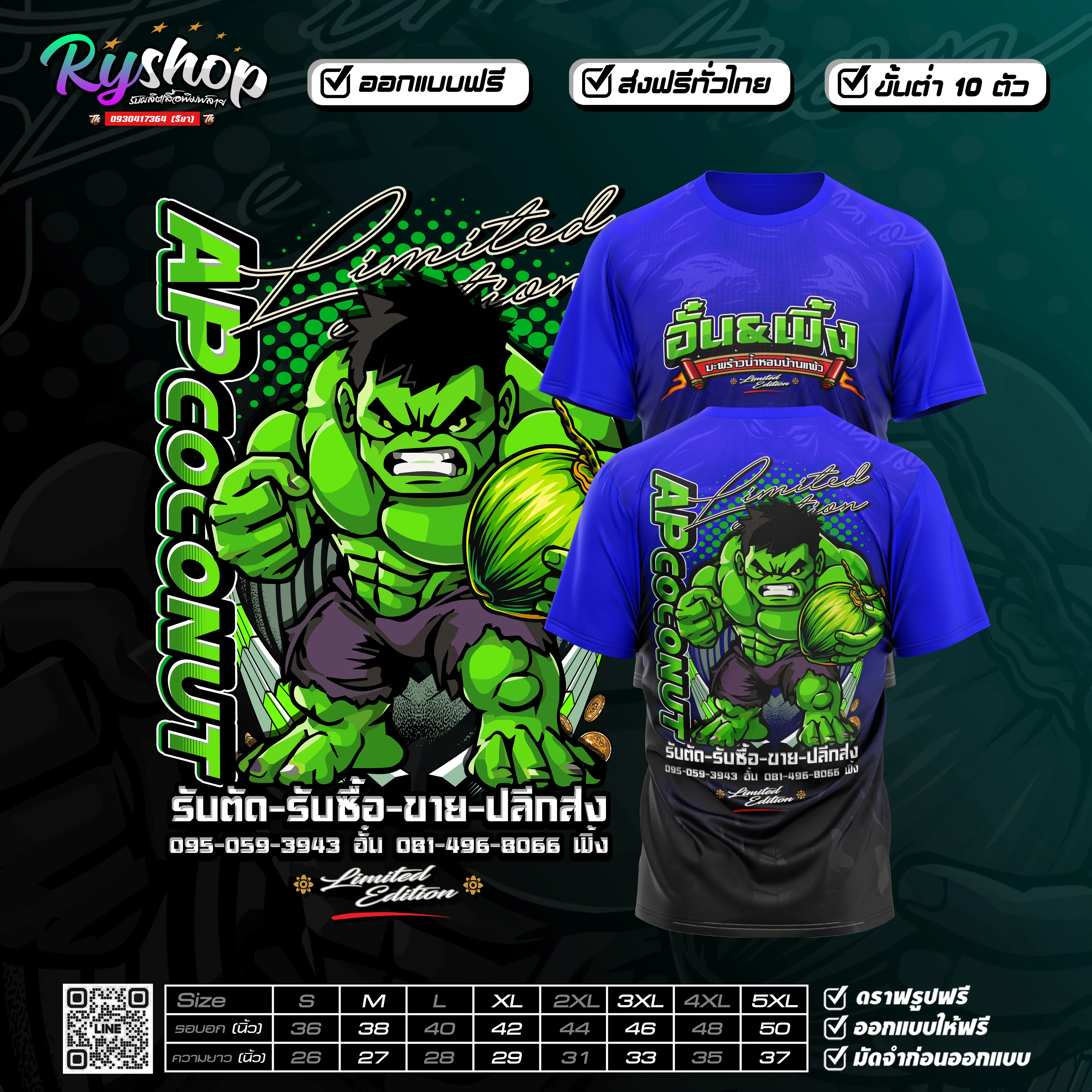 ผลงาน RYShop