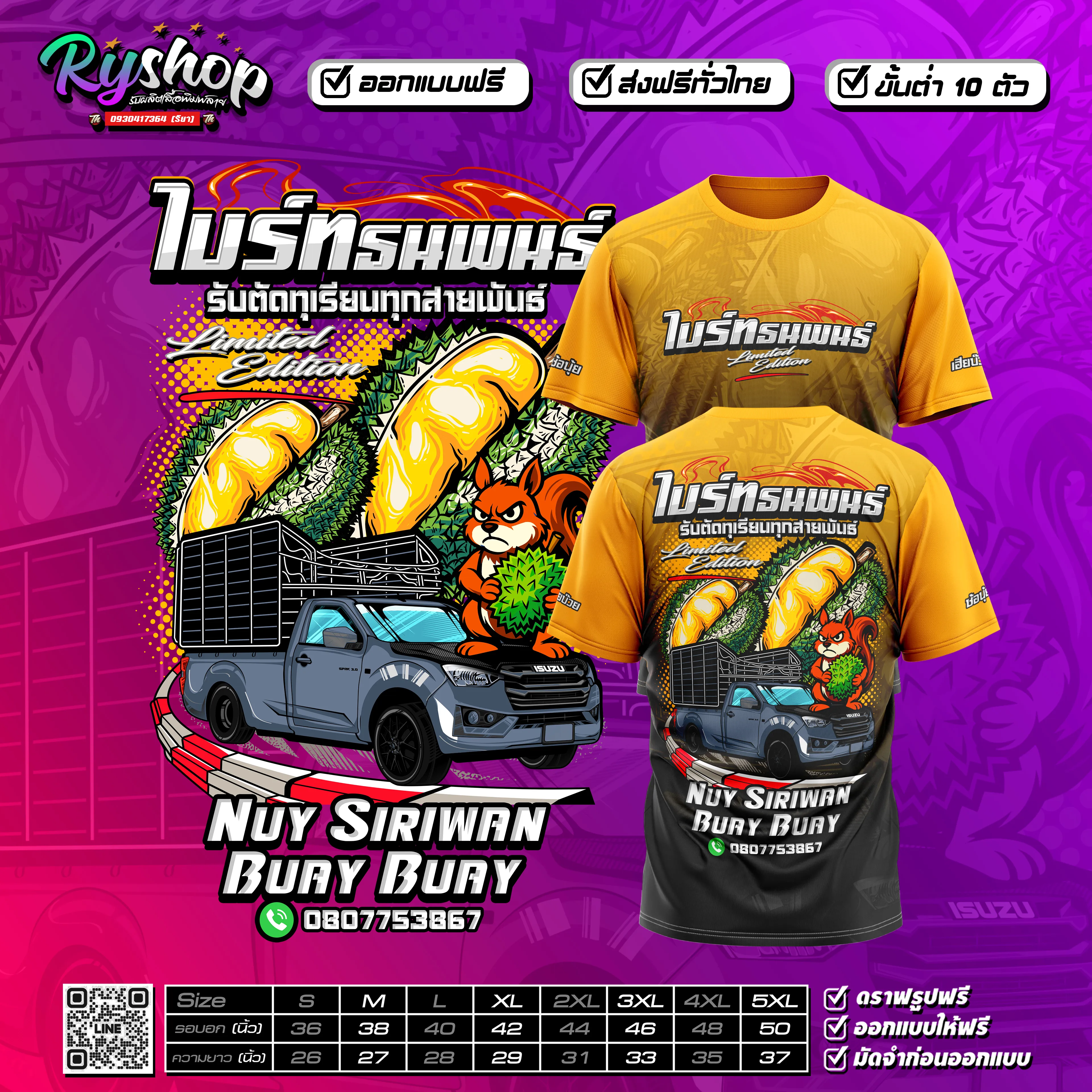 ผลงาน RYShop