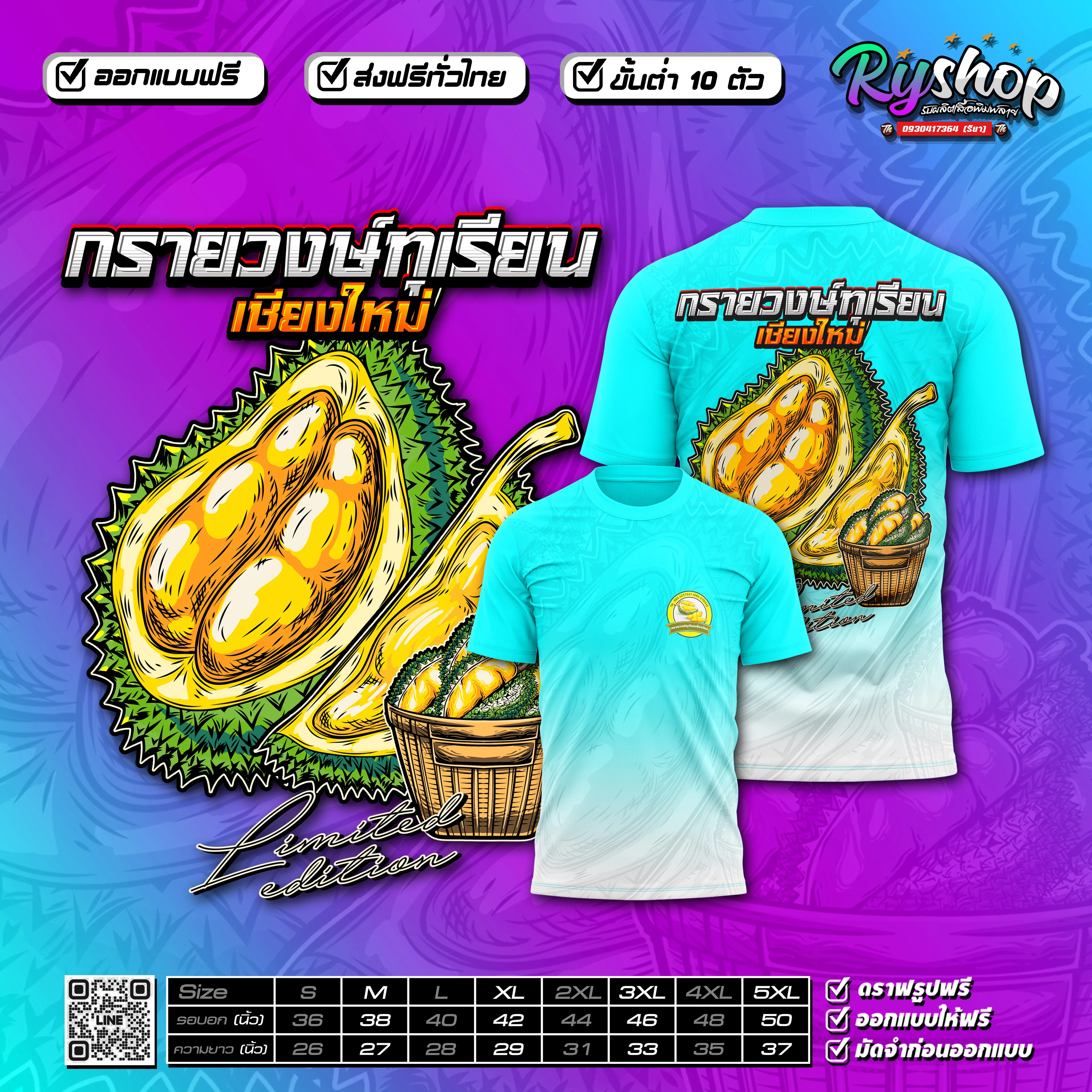 ผลงาน RYShop