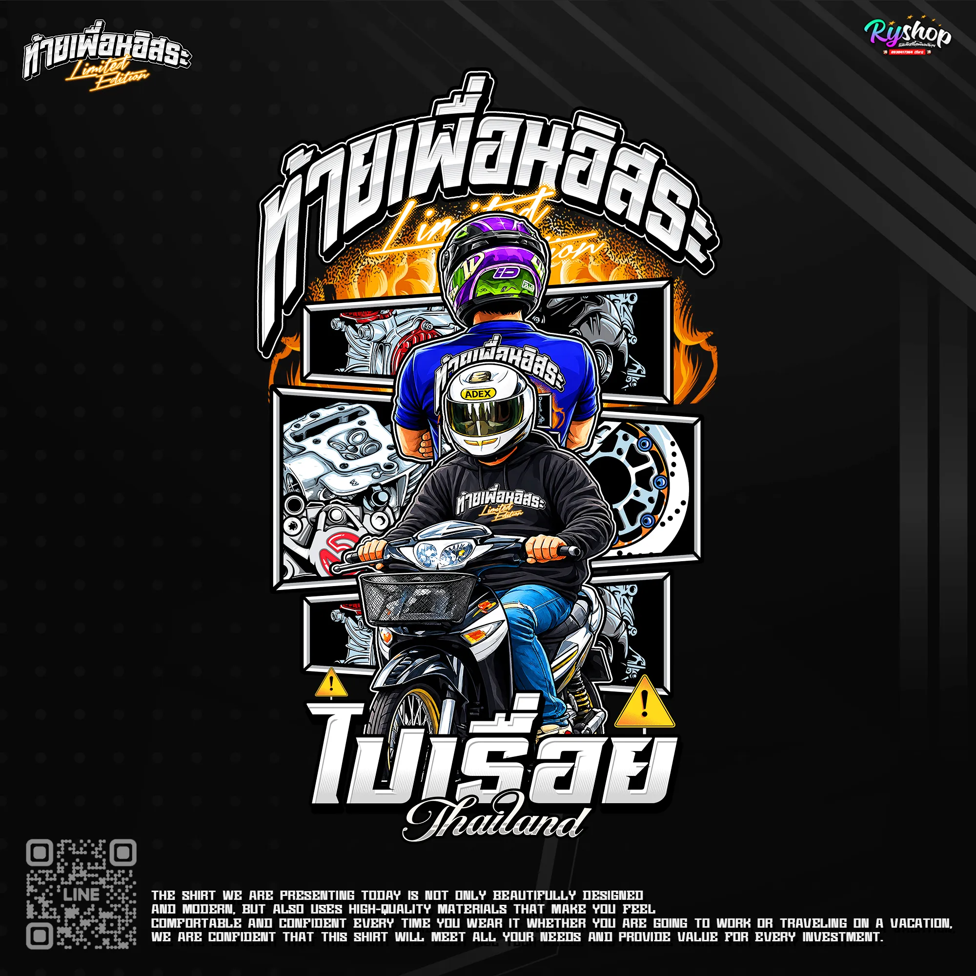 ผลงาน RYShop