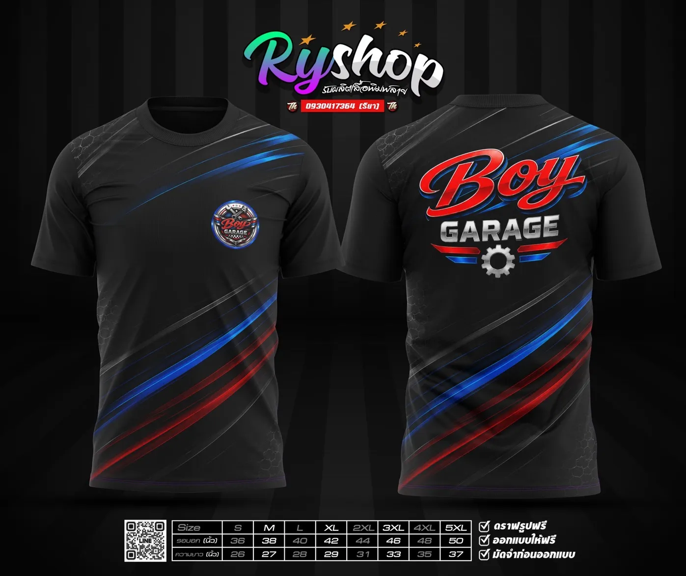 ผลงาน RYShop