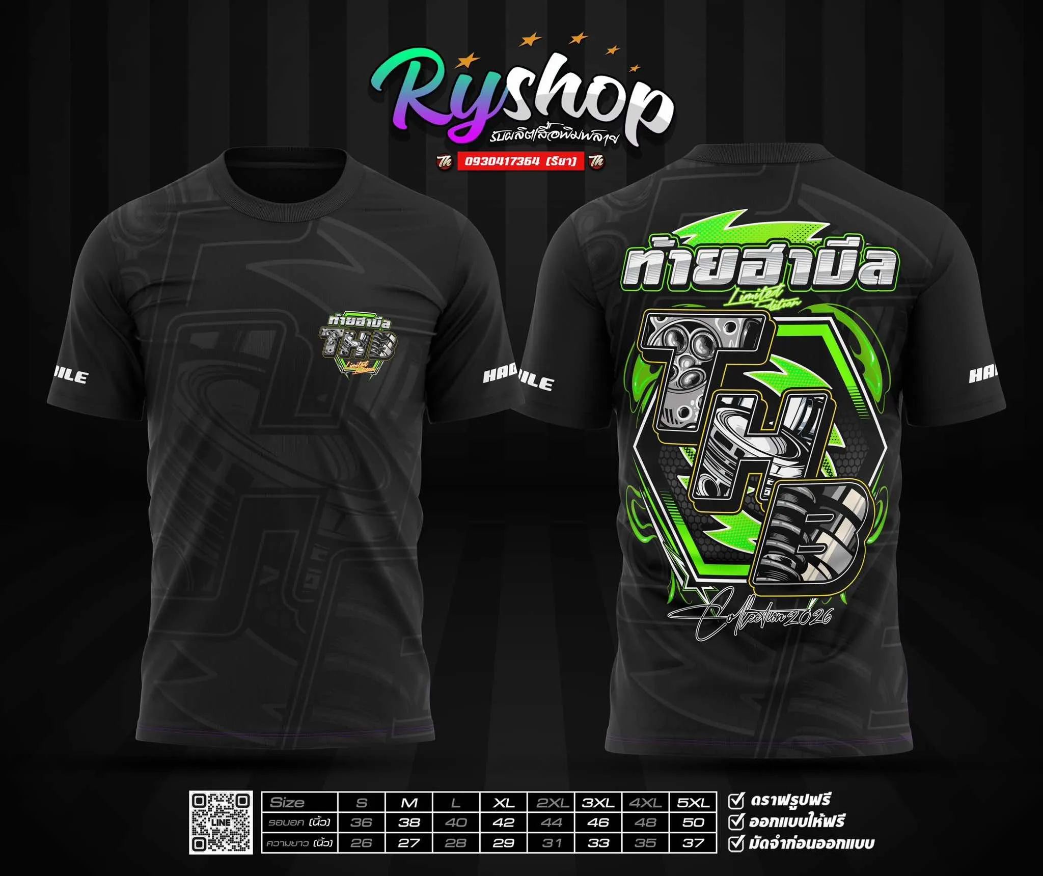 ผลงาน RYShop