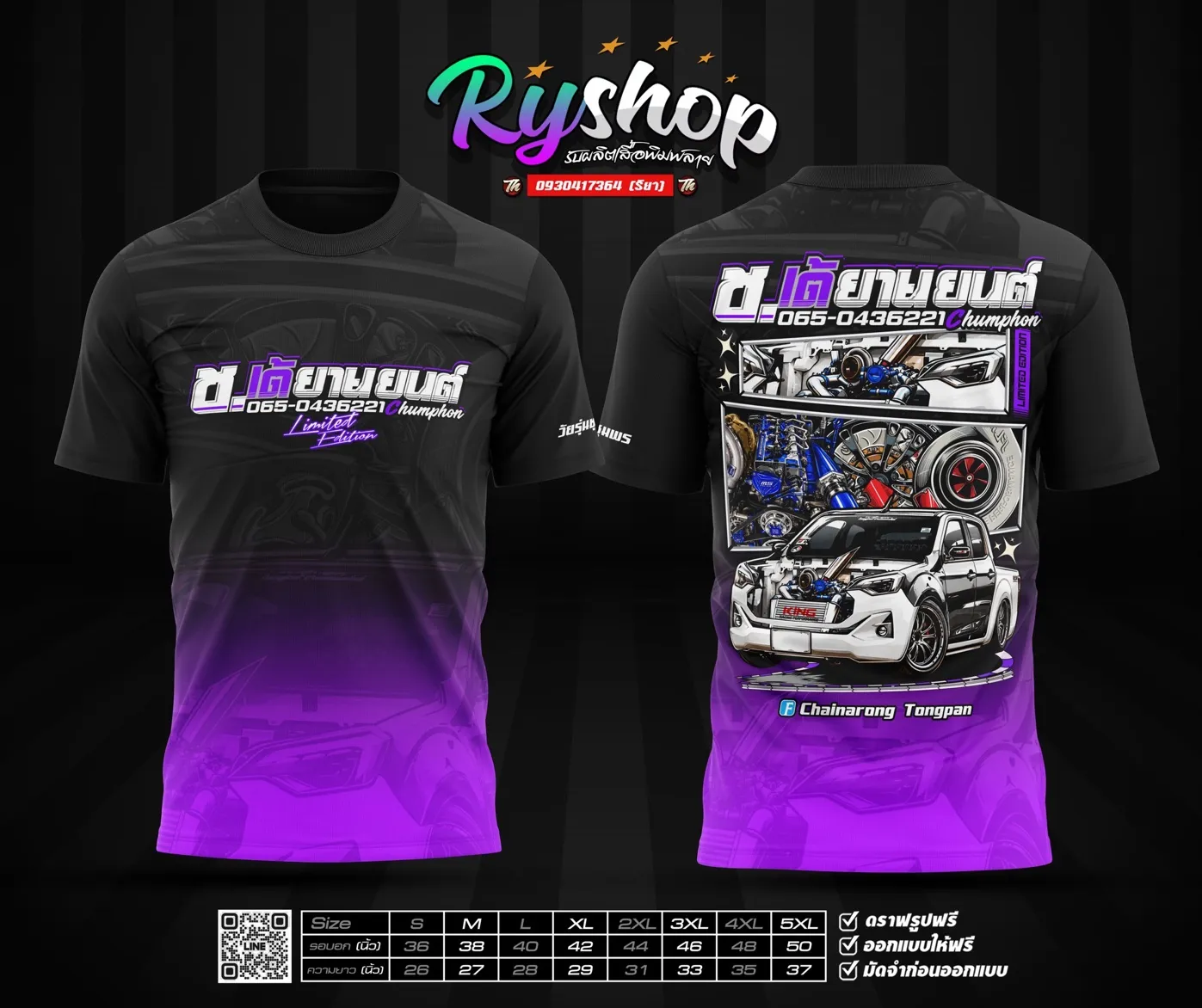 ผลงาน RYShop
