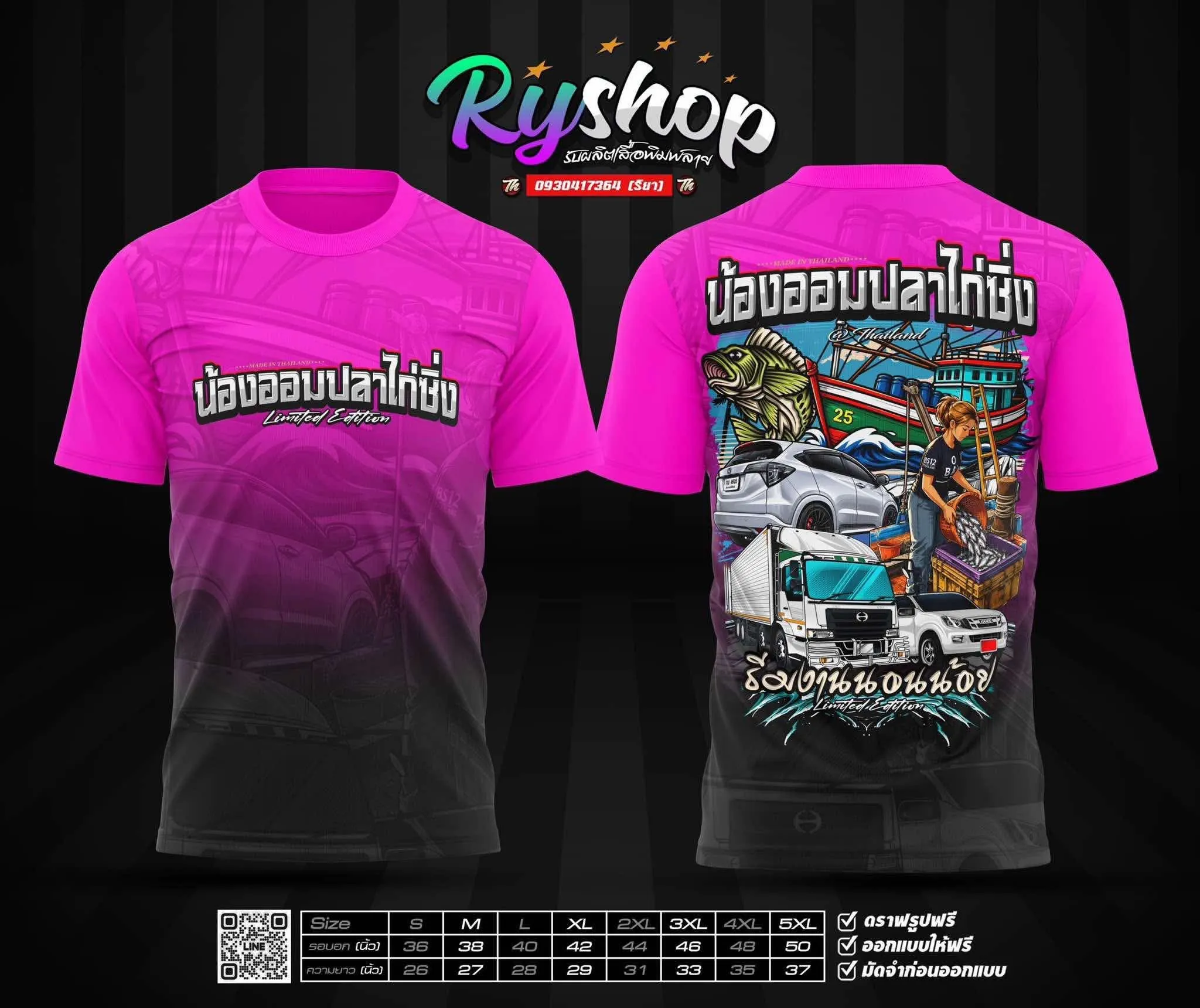 ผลงาน RYShop