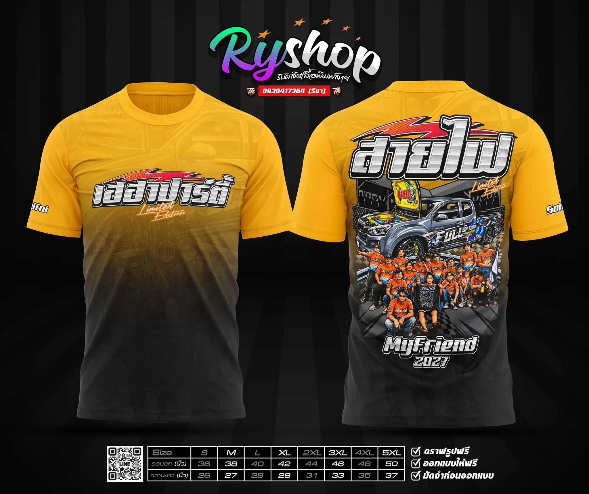 ผลงาน RYShop