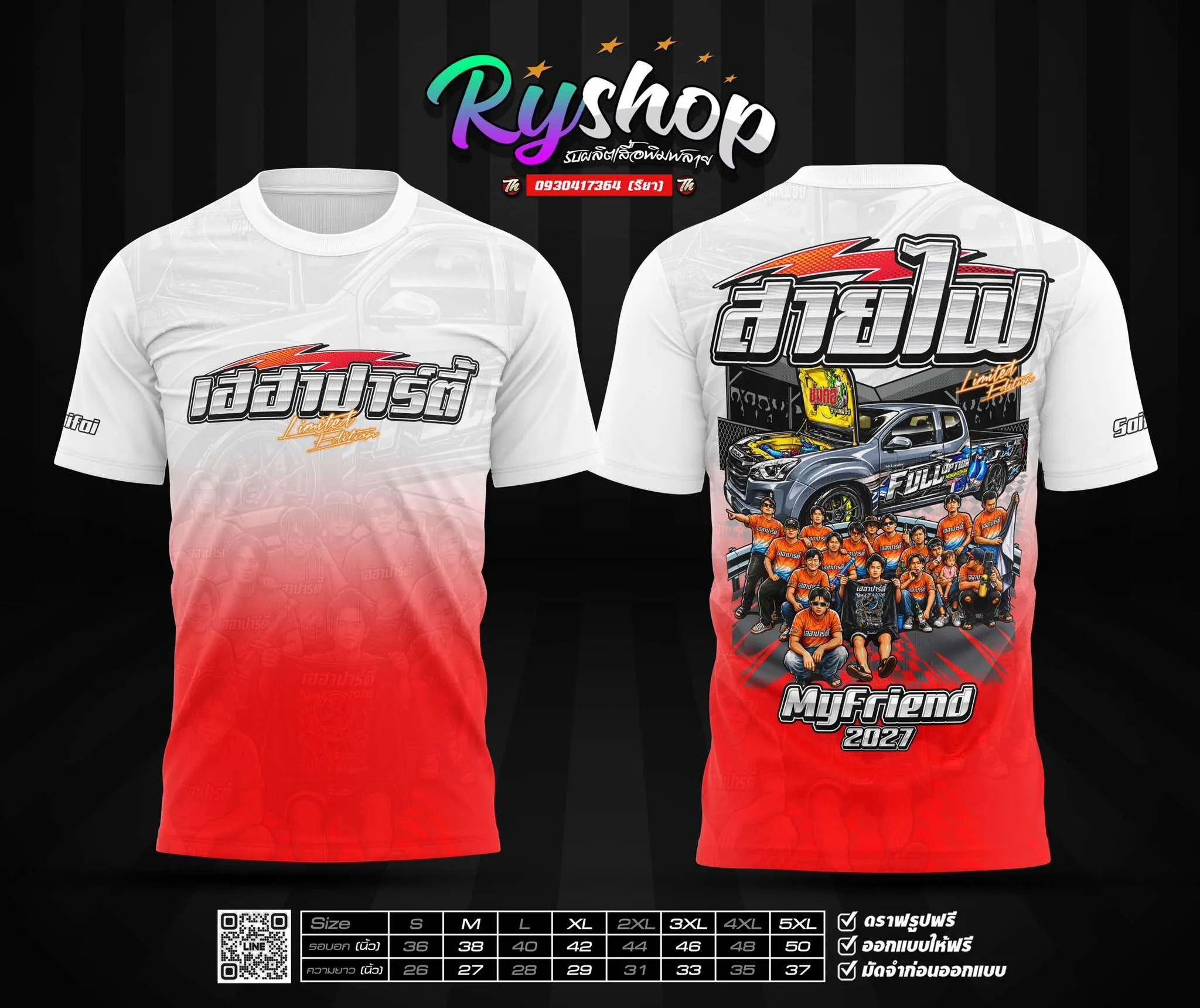 ผลงาน RYShop