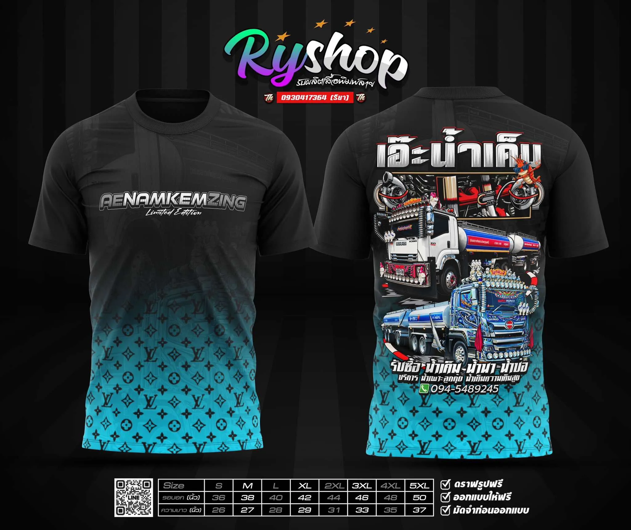 ผลงาน RYShop