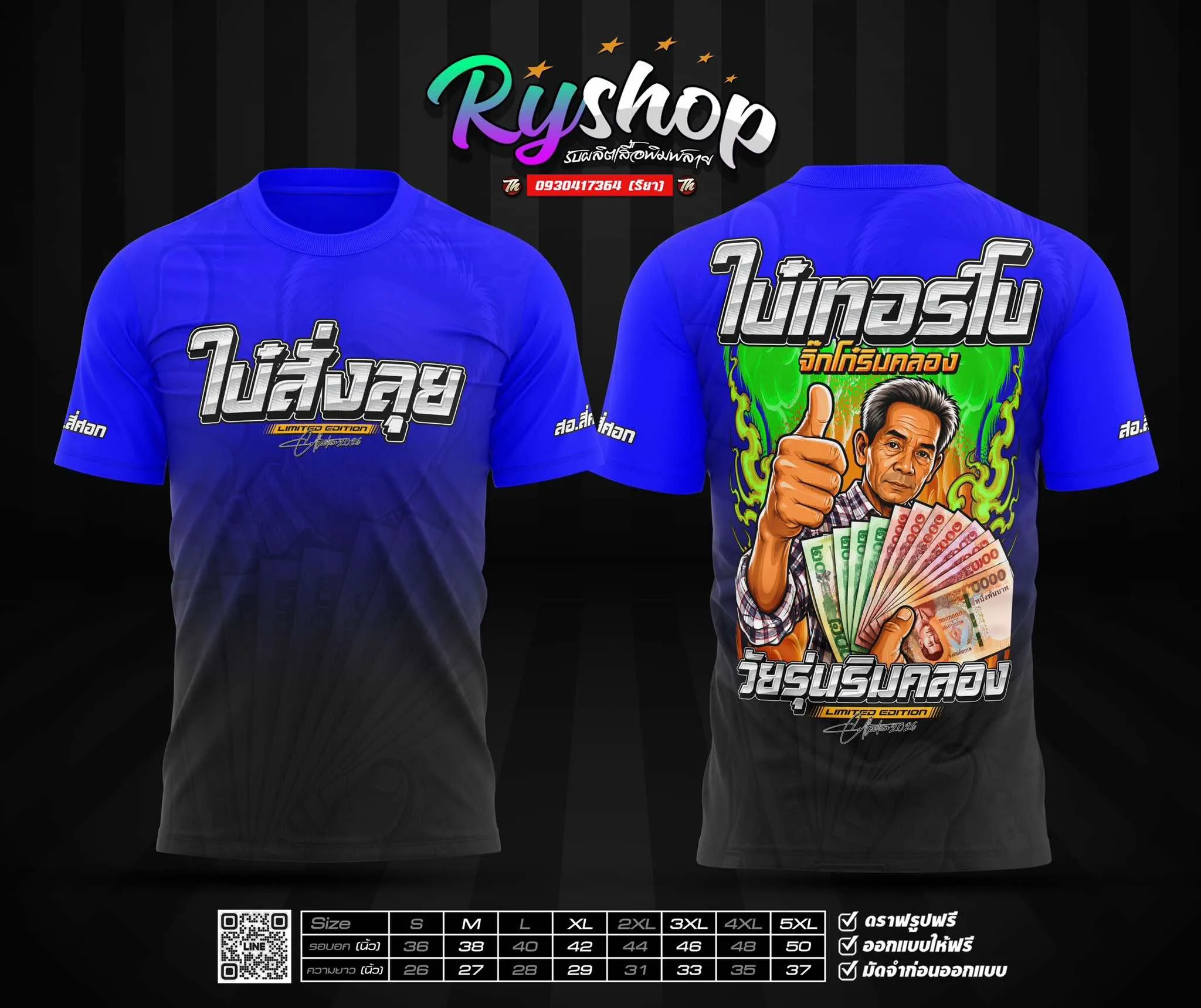 ผลงาน RYShop