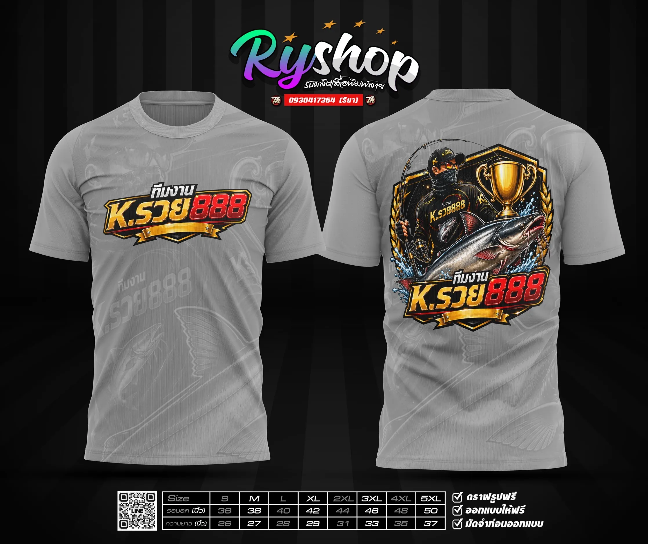 ผลงาน RYShop