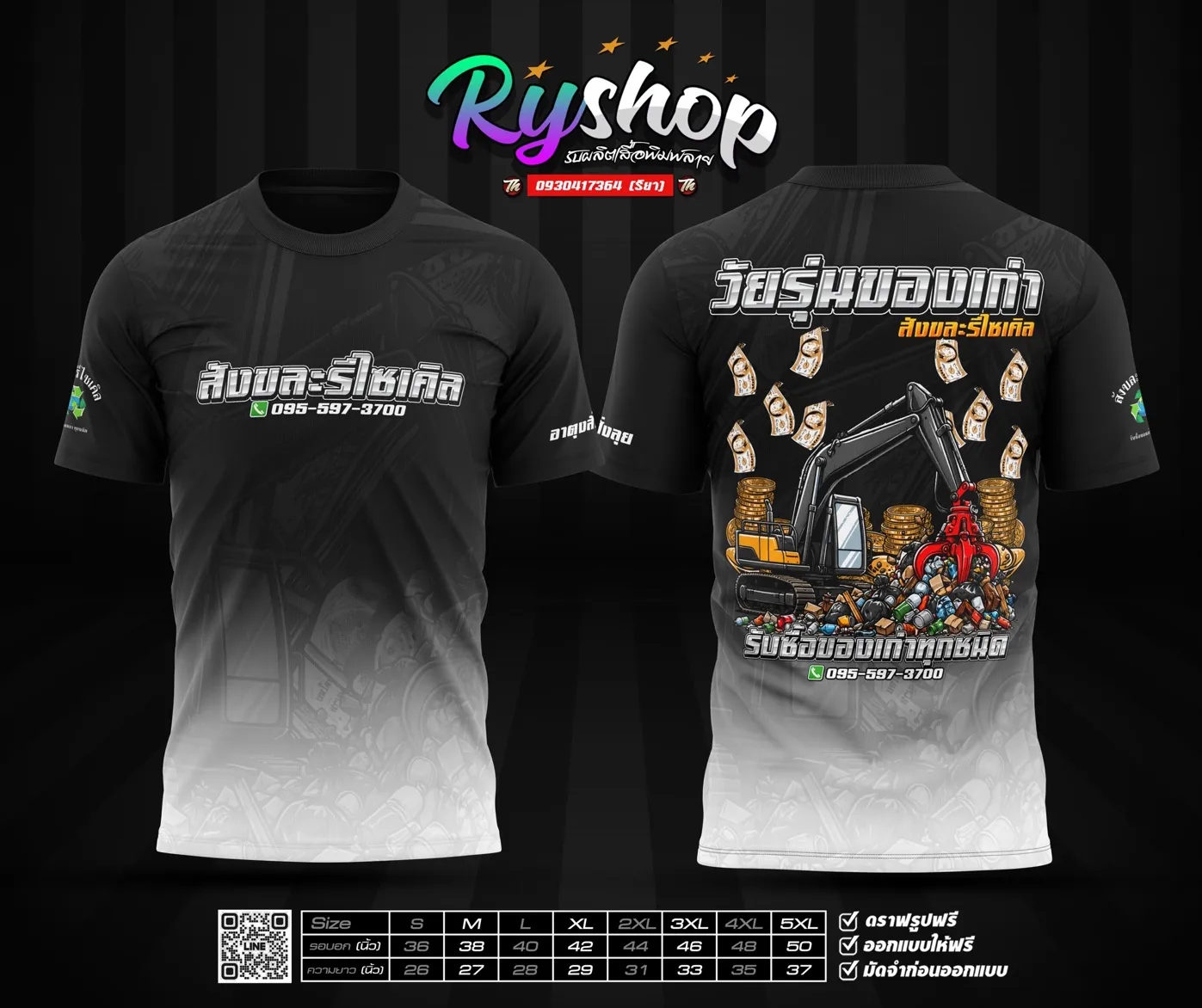ผลงาน RYShop