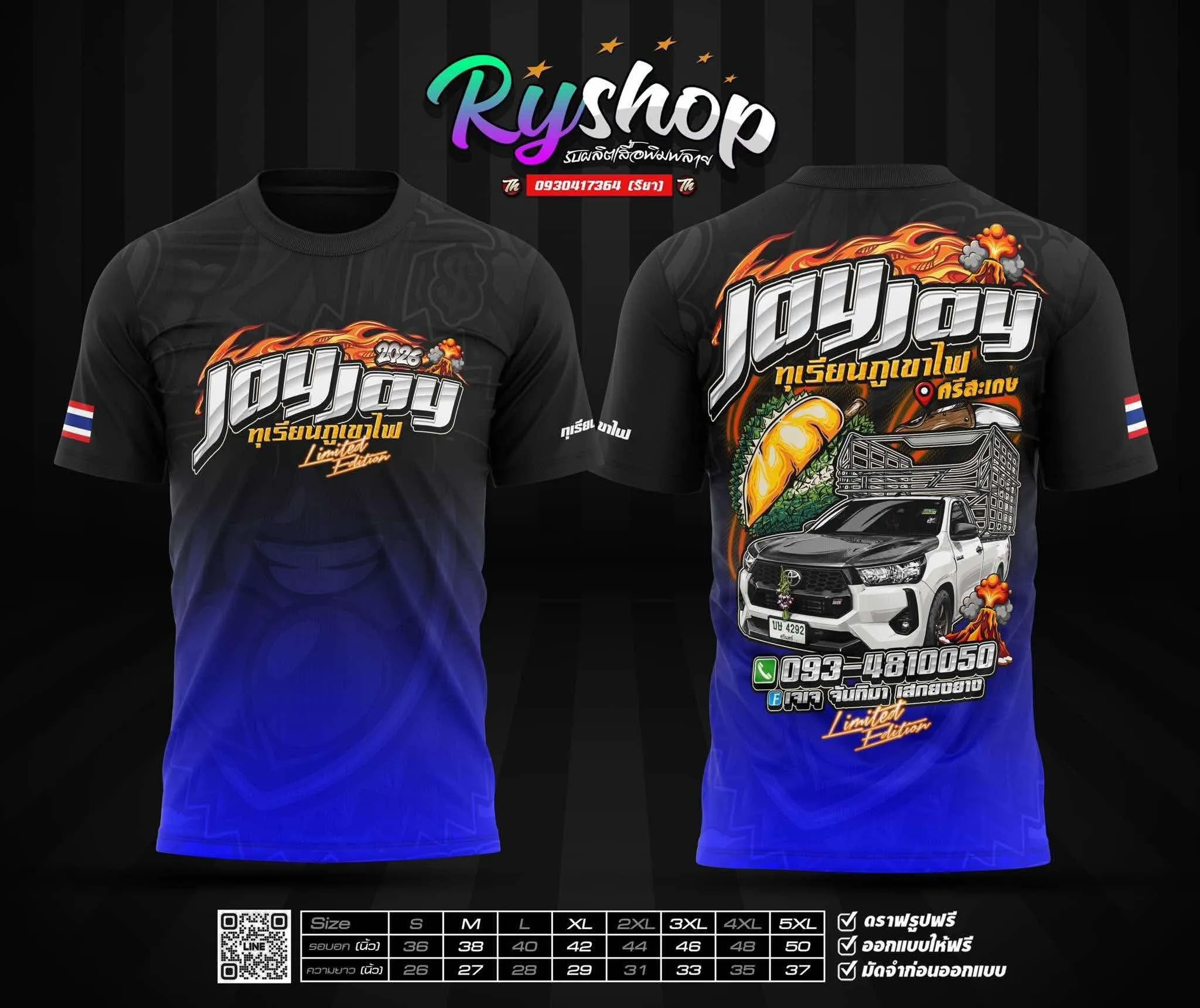 ผลงาน RYShop