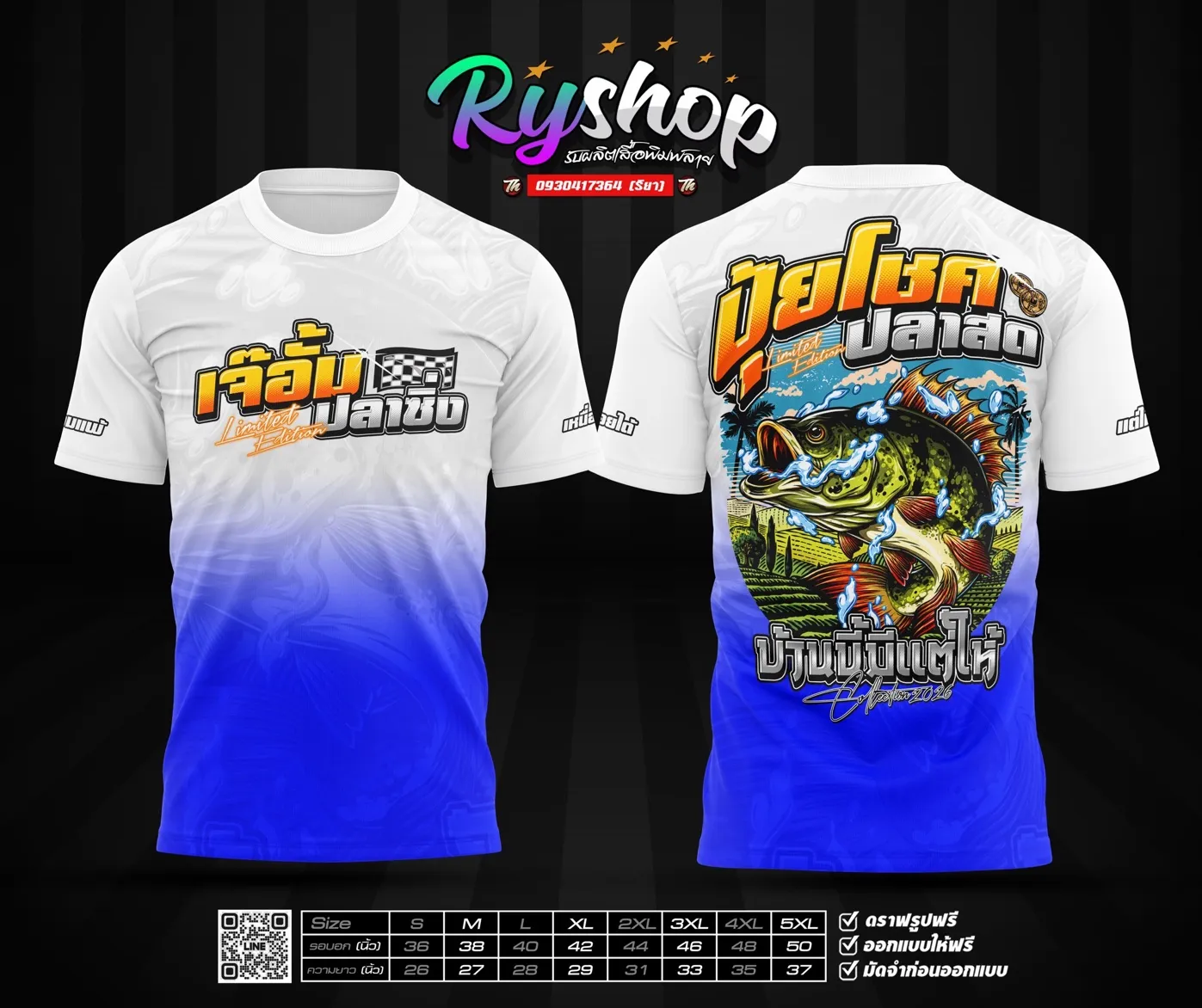 ผลงาน RYShop