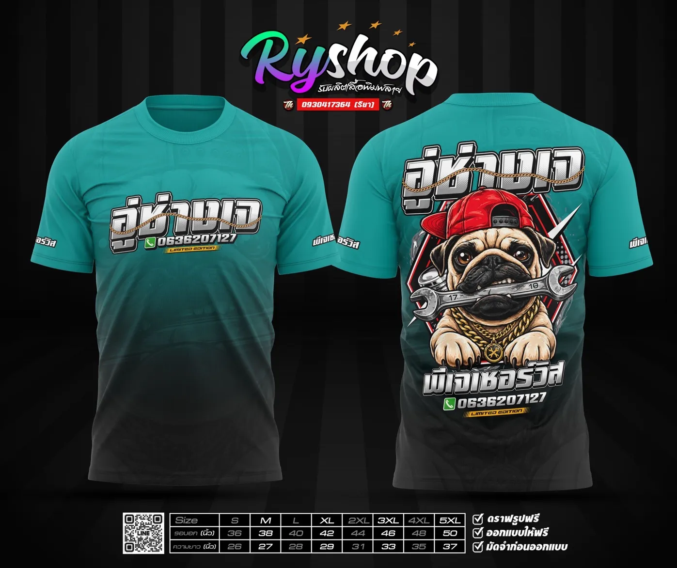 ผลงาน RYShop