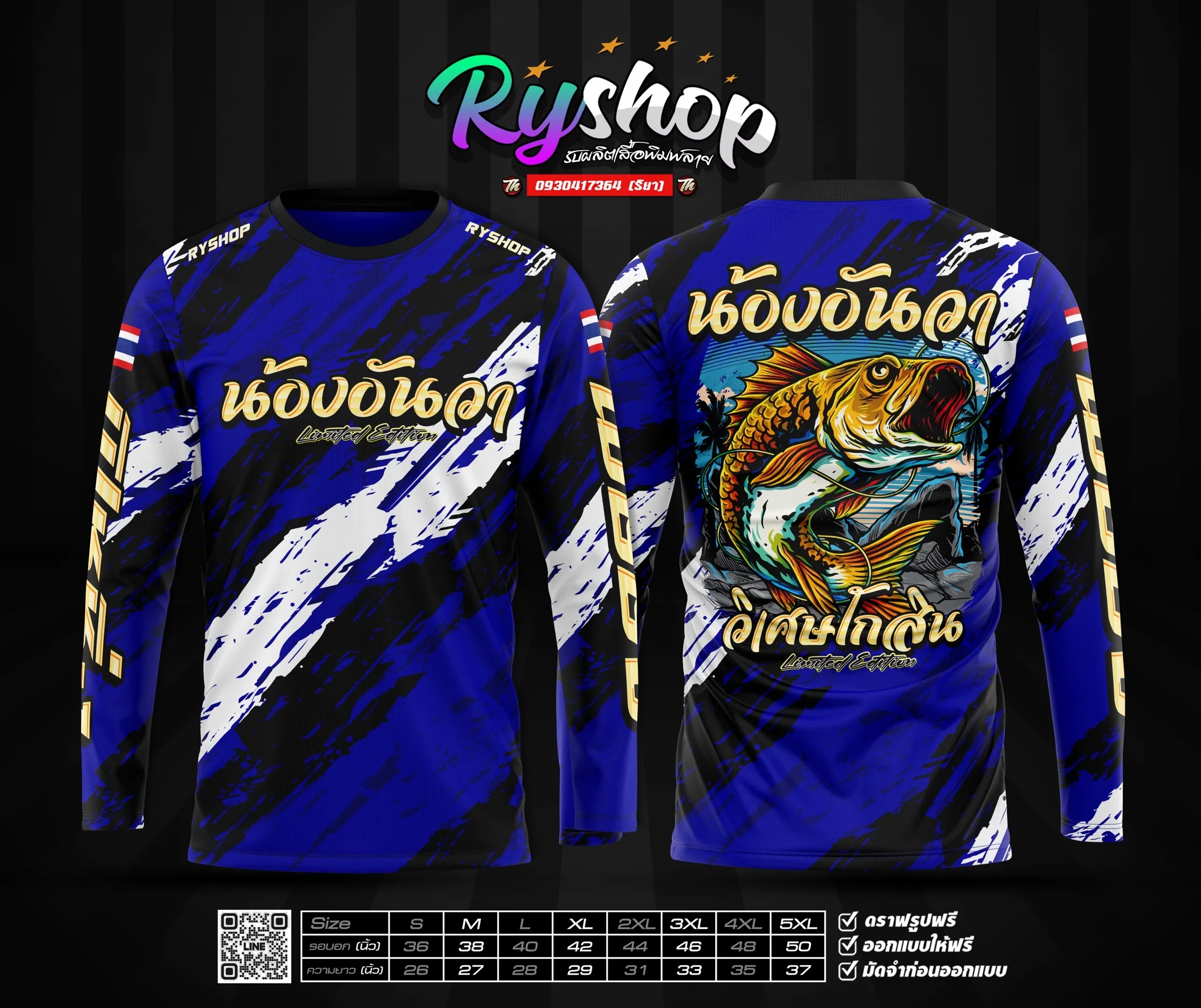 ผลงาน RYShop