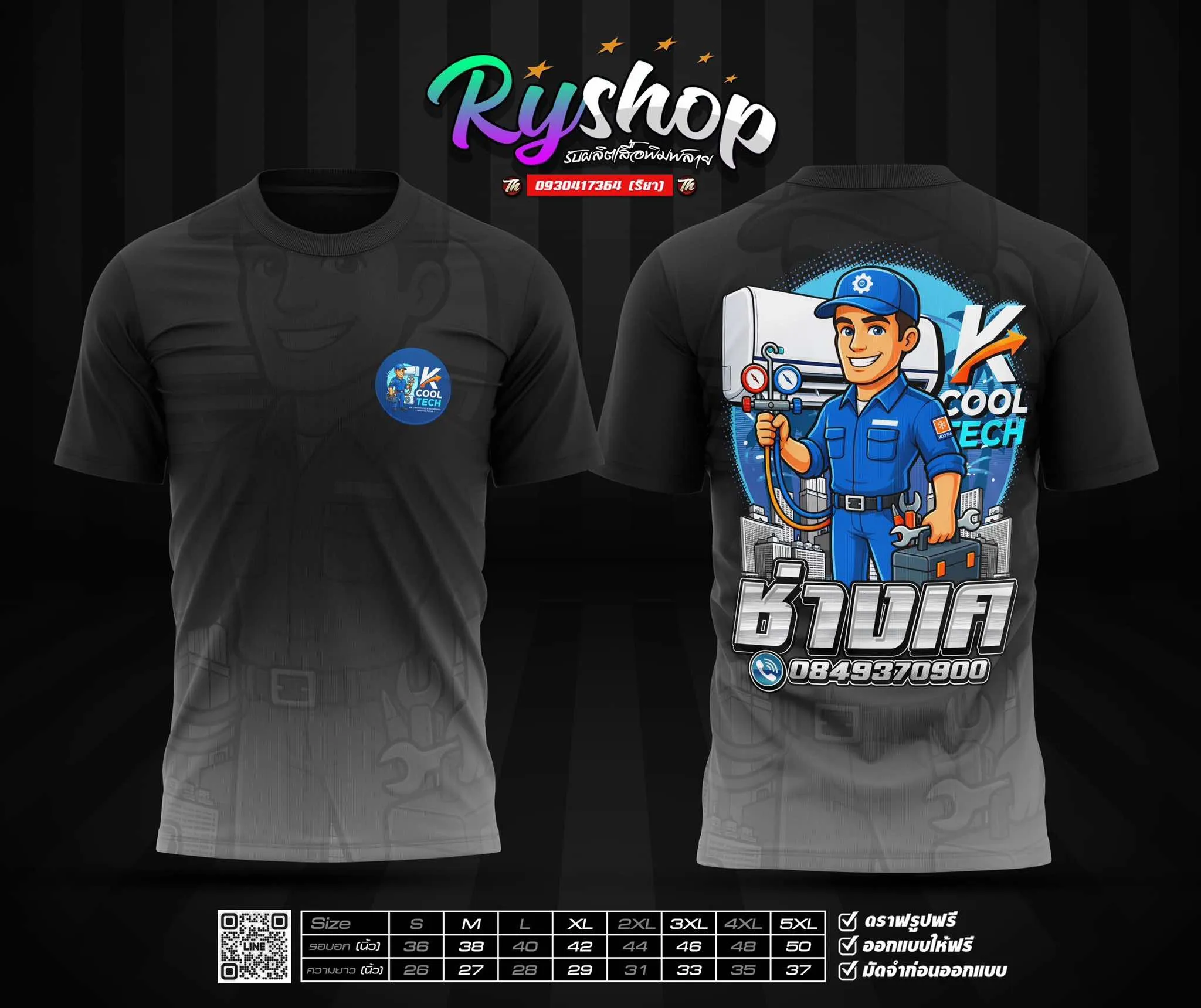ผลงาน RYShop