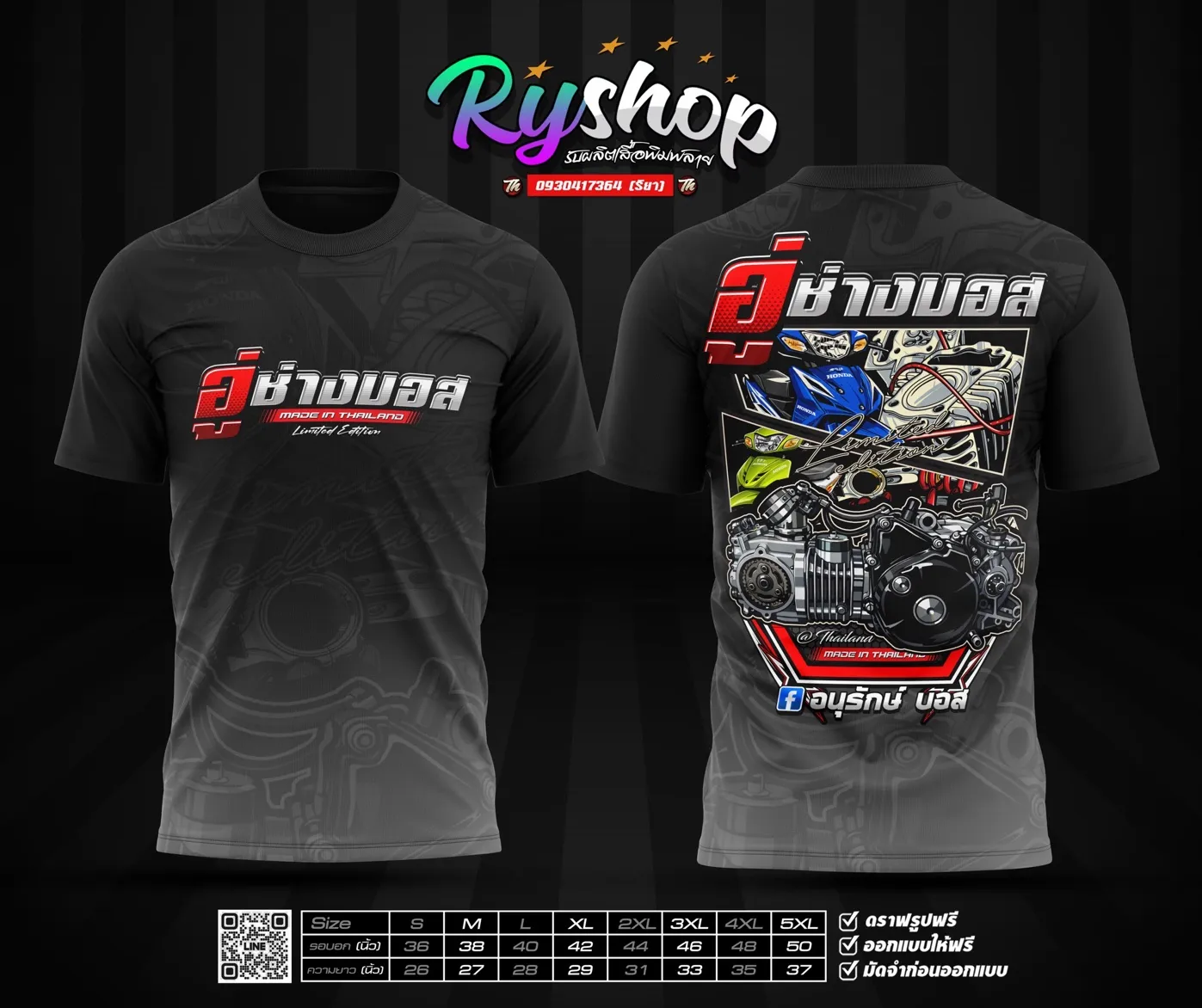 ผลงาน RYShop