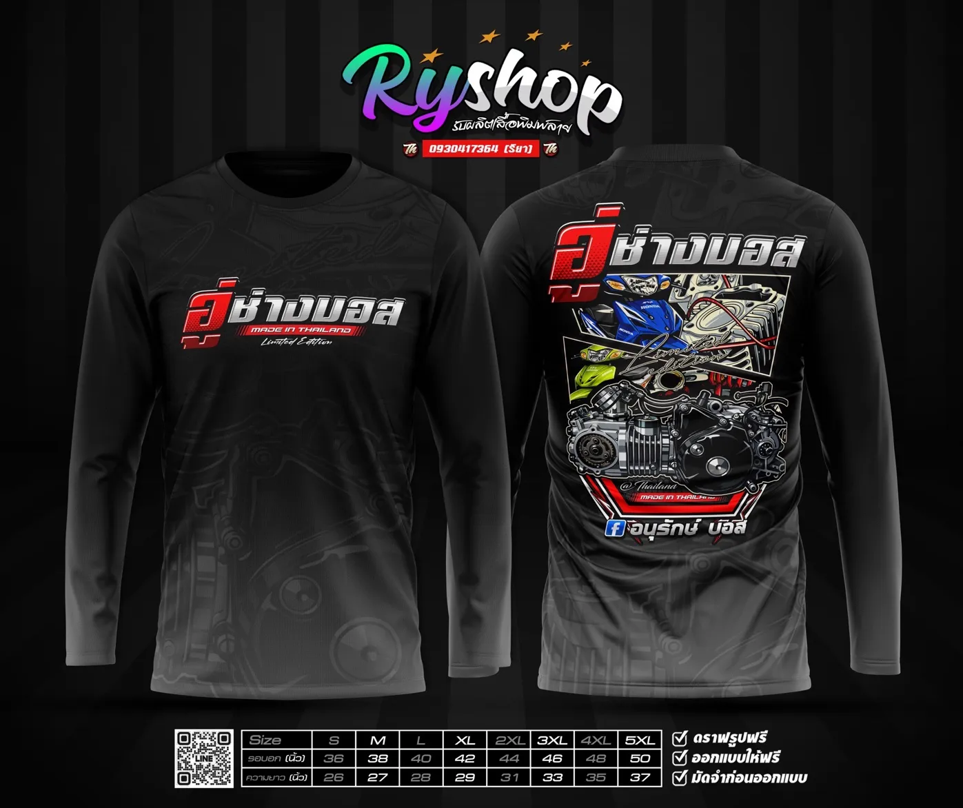 ผลงาน RYShop