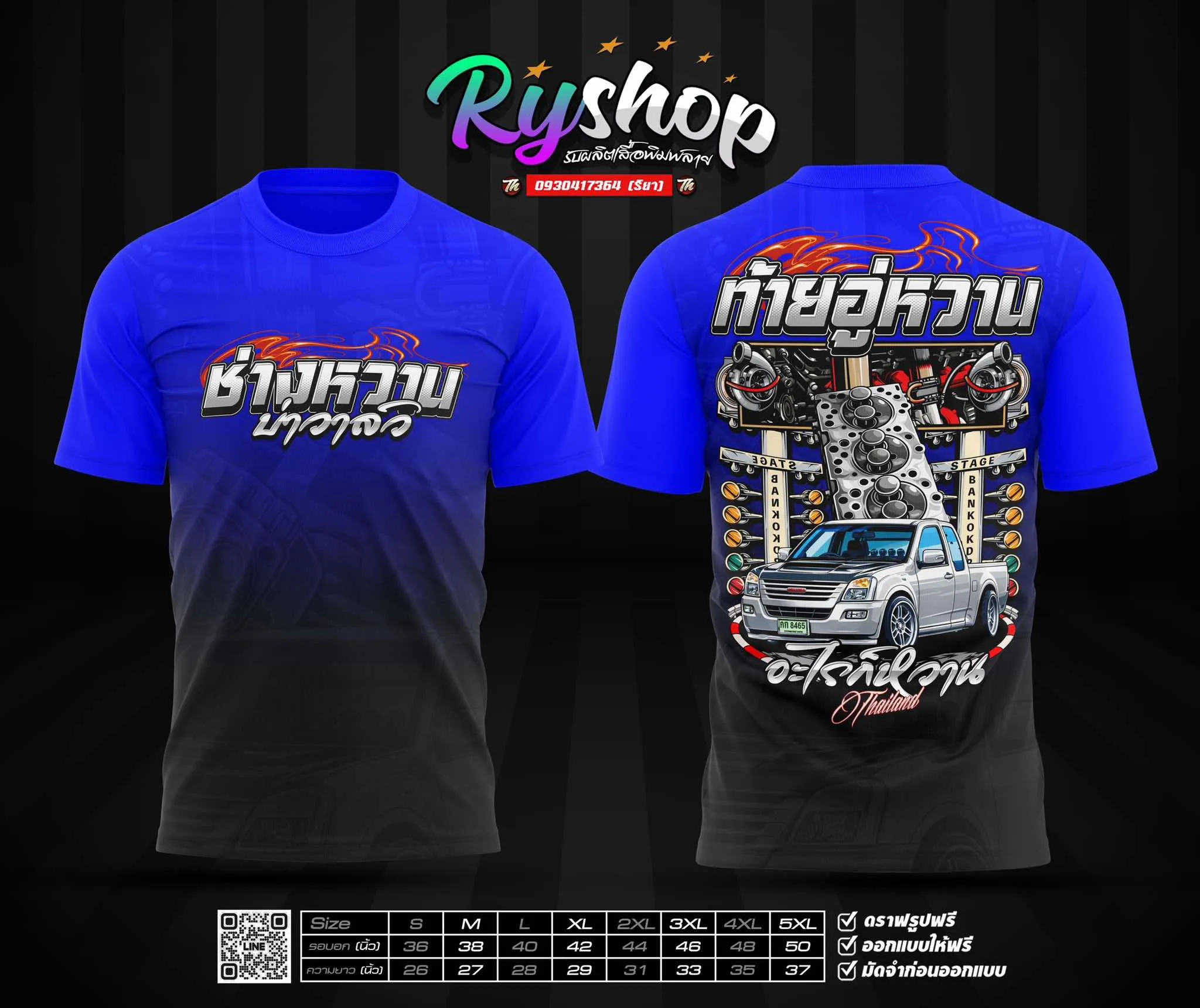 ผลงาน RYShop