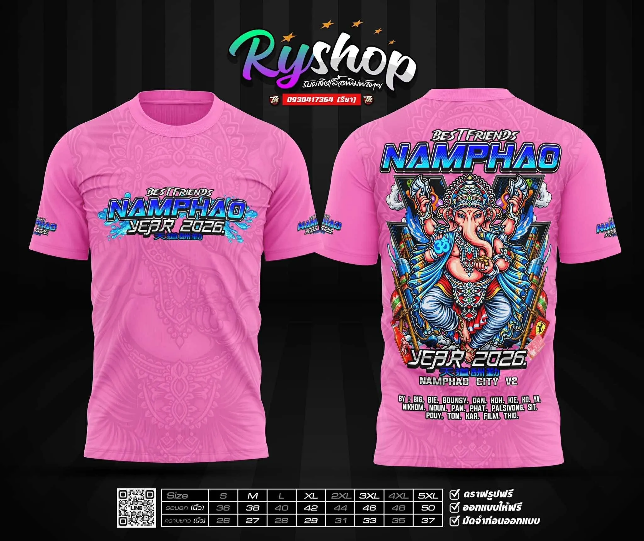 ผลงาน RYShop