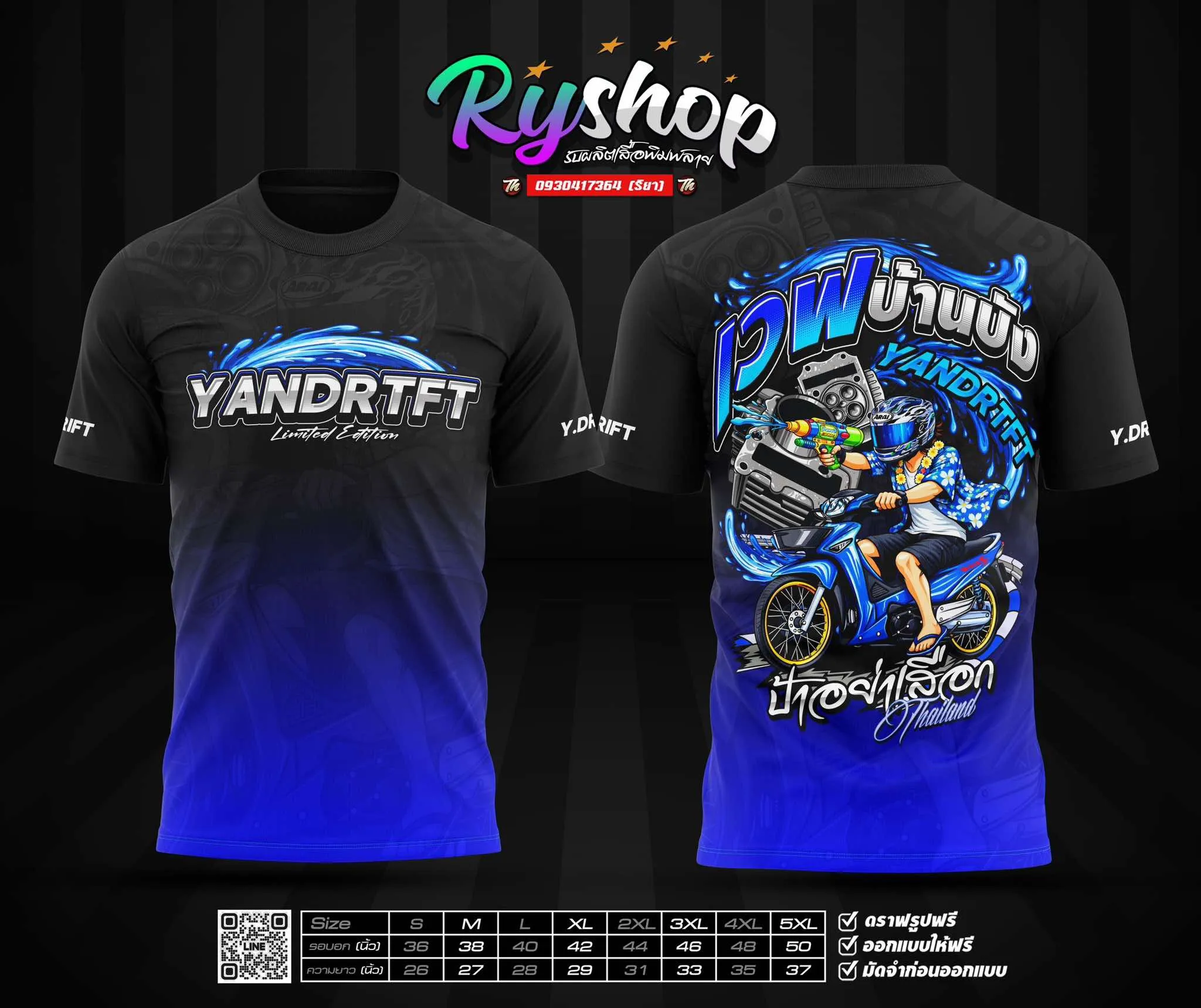 ผลงาน RYShop