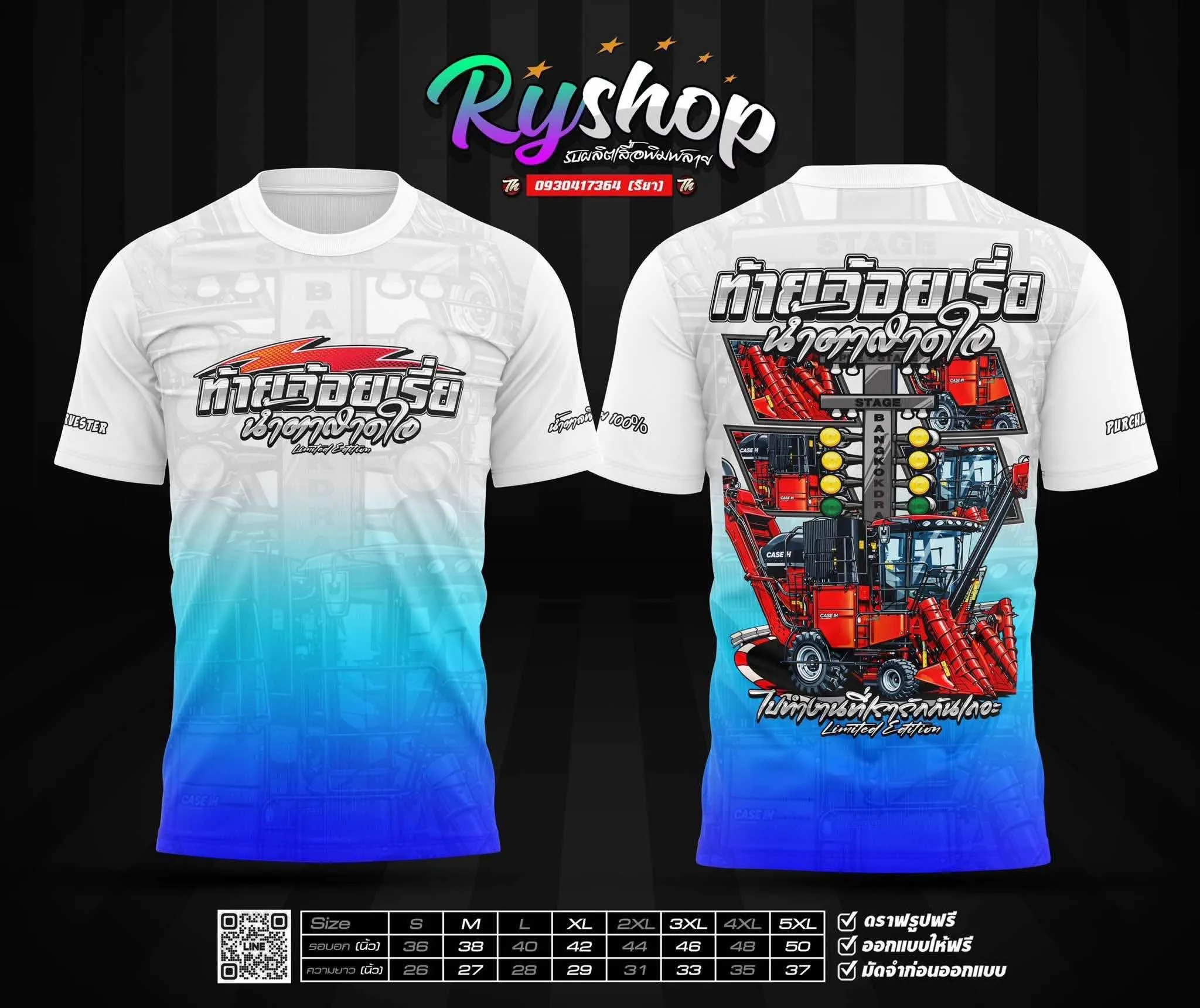 ผลงาน RYShop
