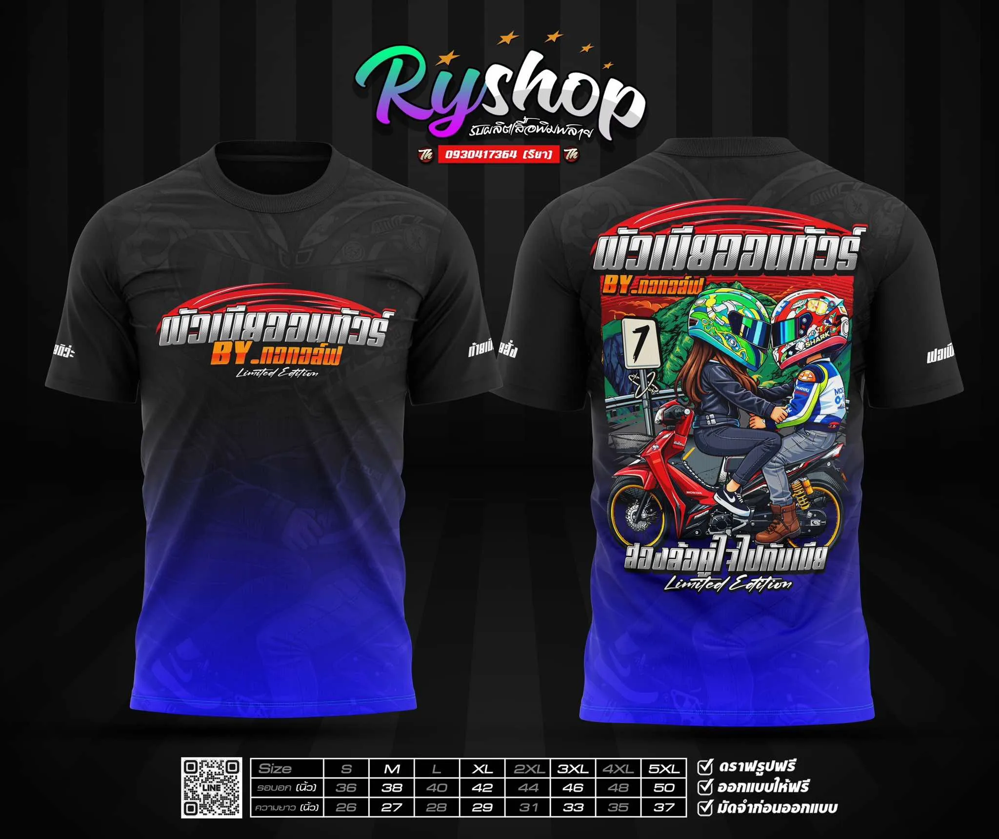 ผลงาน RYShop
