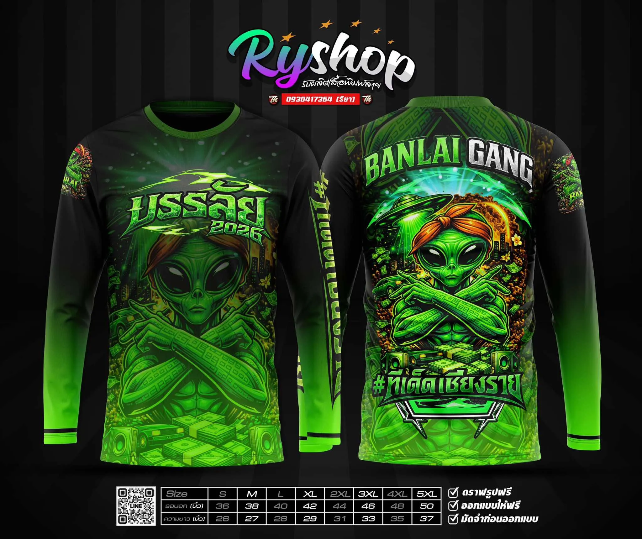ผลงาน RYShop