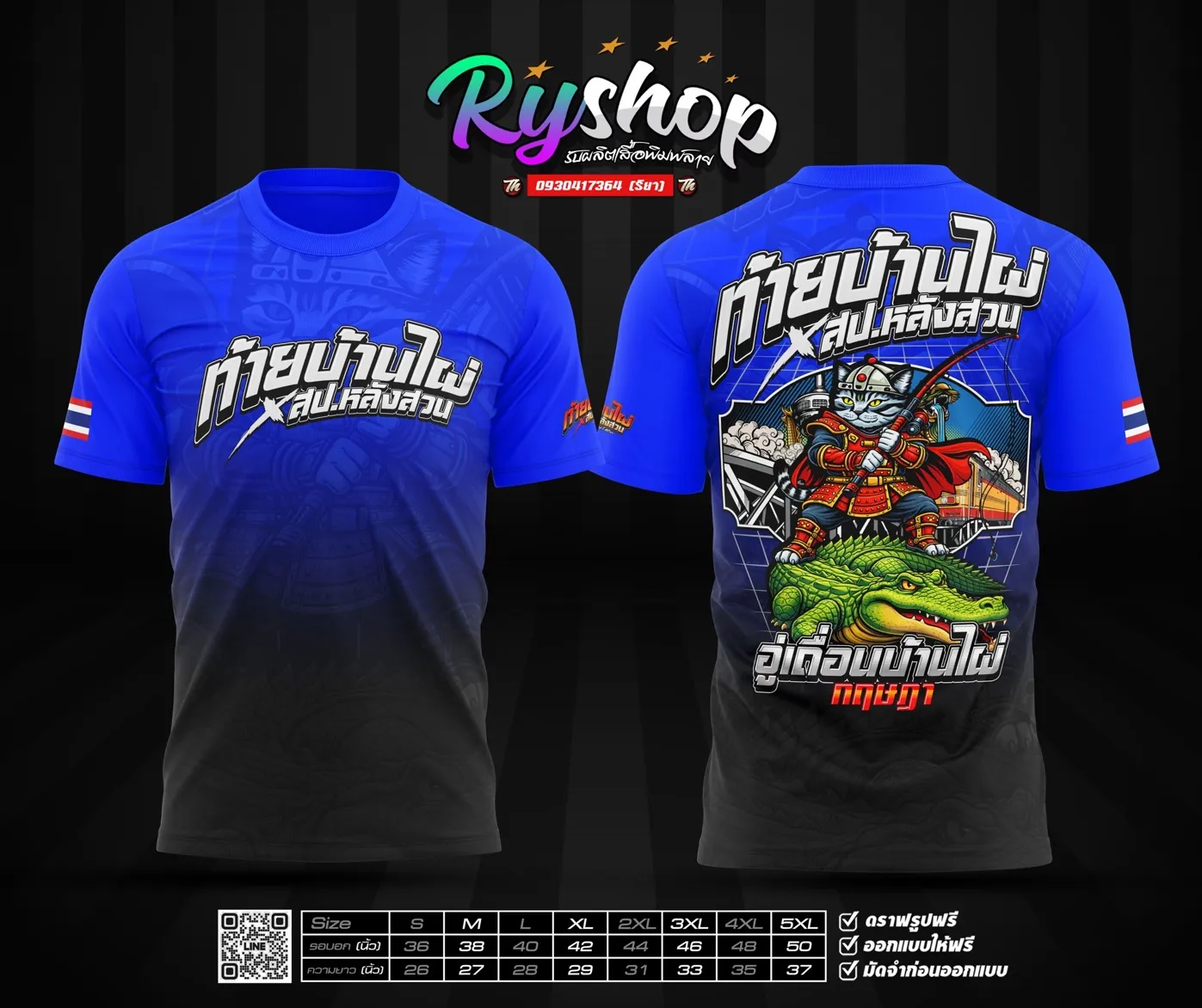 ผลงาน RYShop