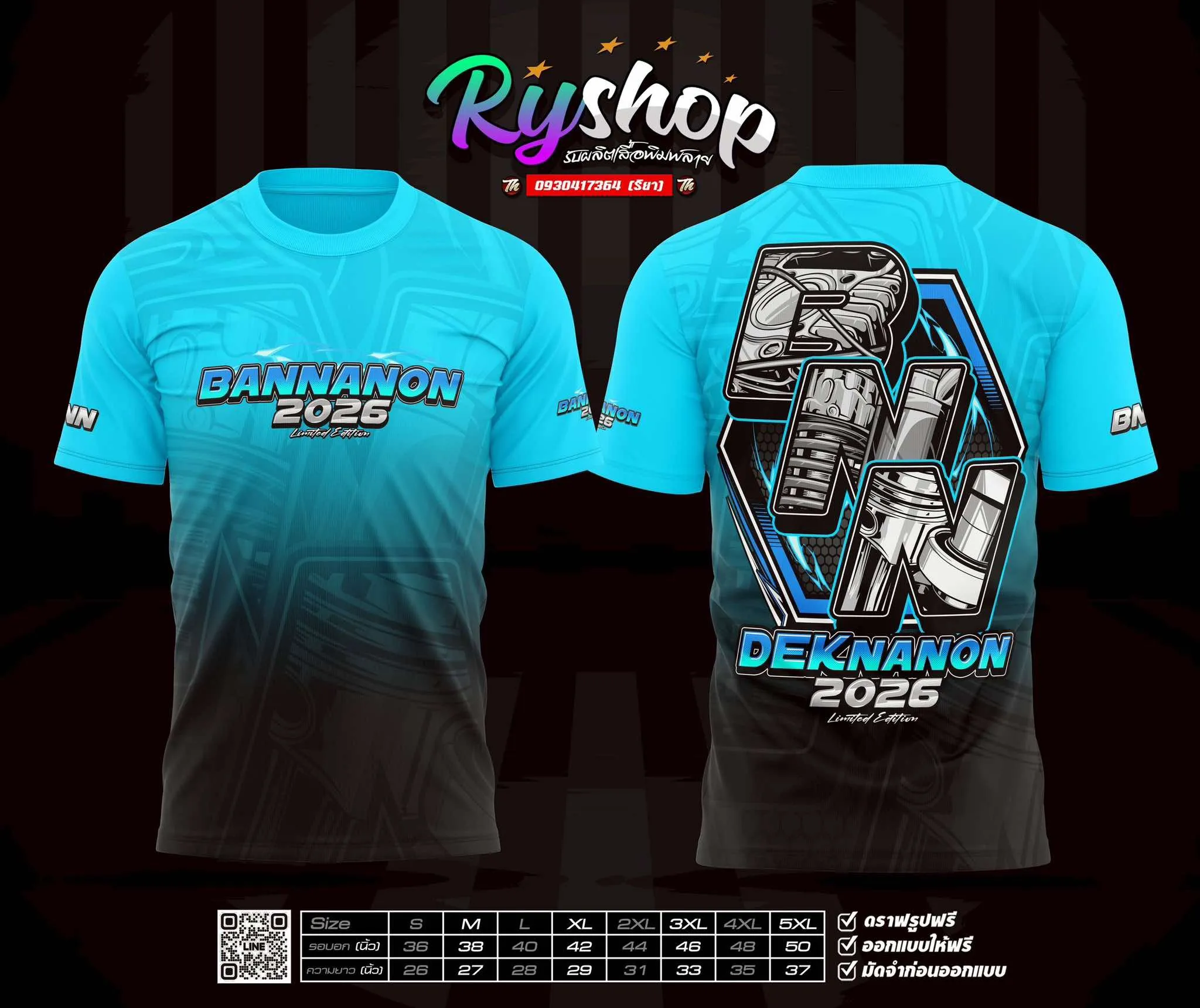ผลงาน RYShop