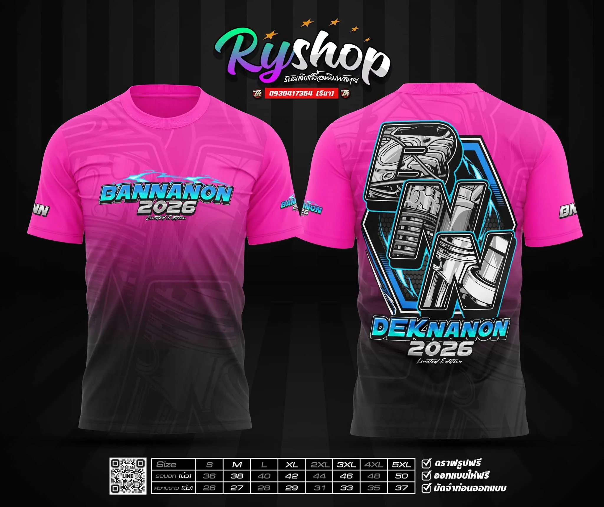 ผลงาน RYShop