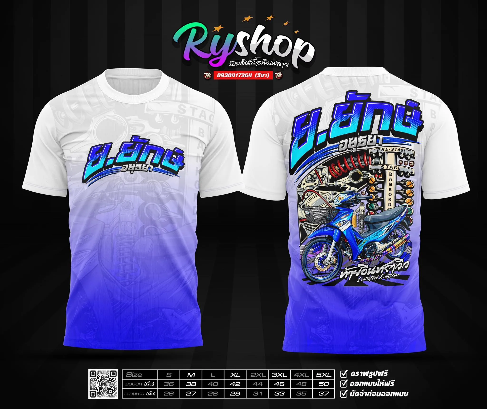 ผลงาน RYShop