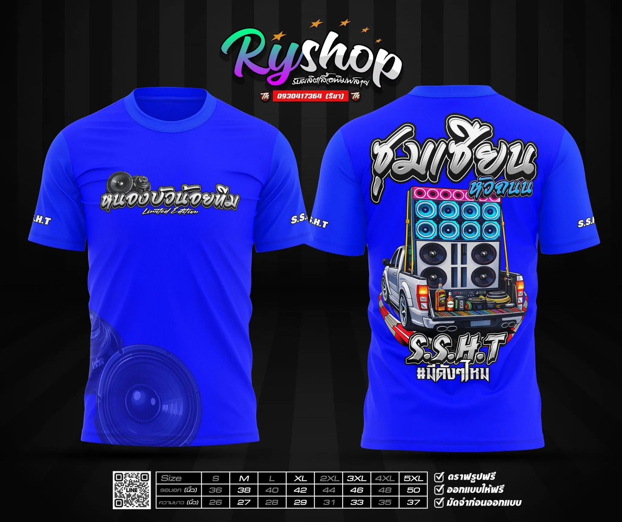 ผลงาน RYShop