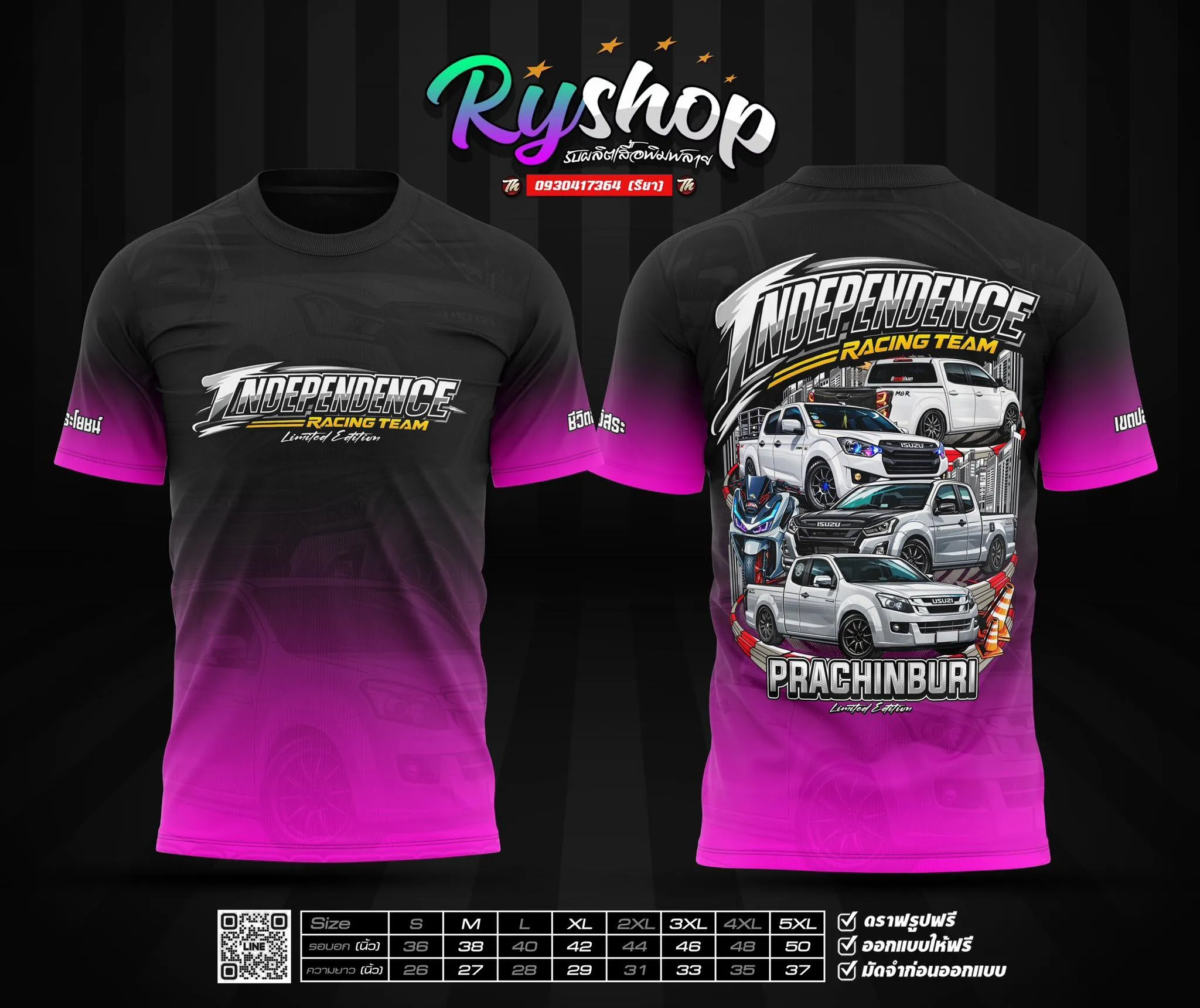 ผลงาน RYShop