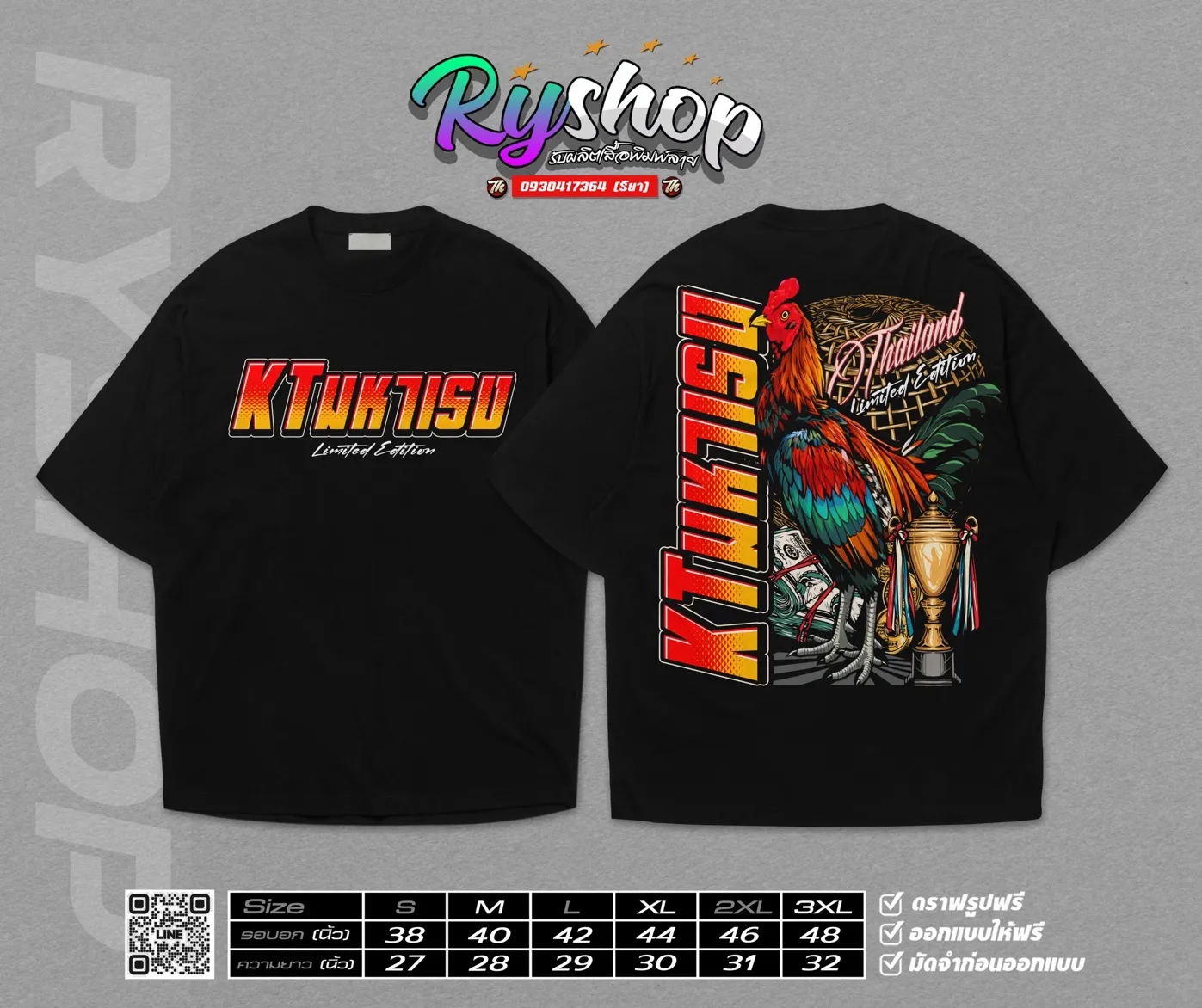 ผลงาน RYShop