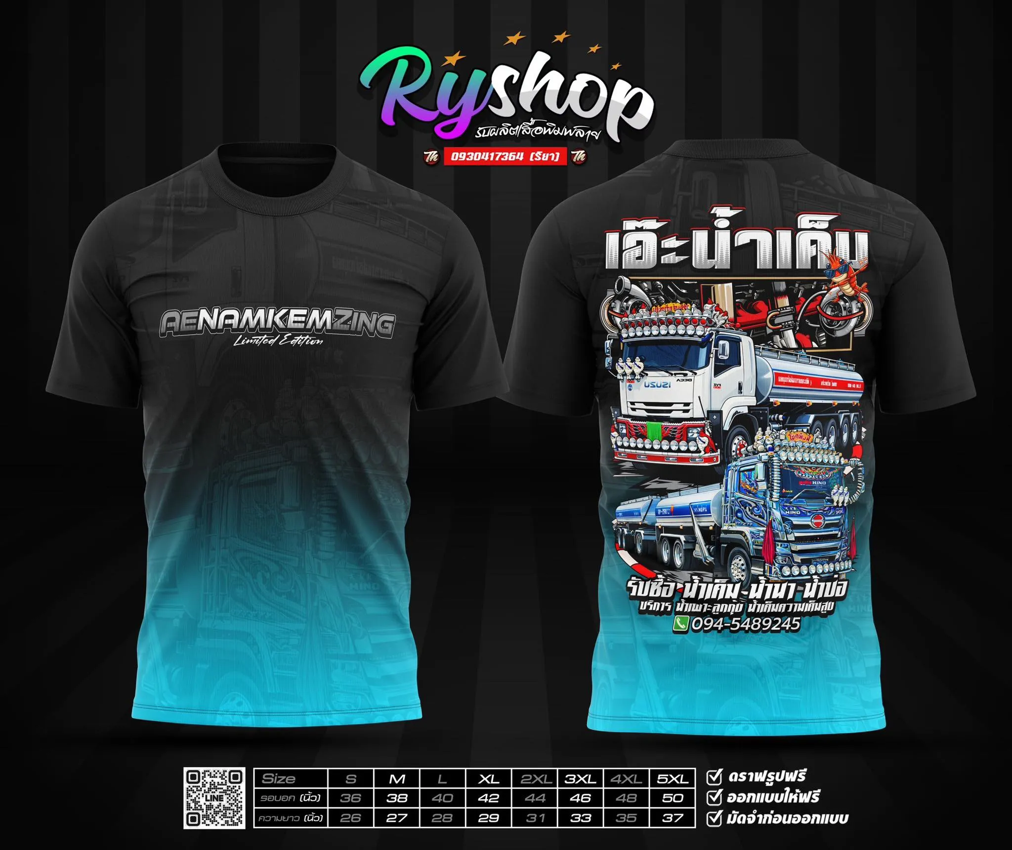 ผลงาน RYShop