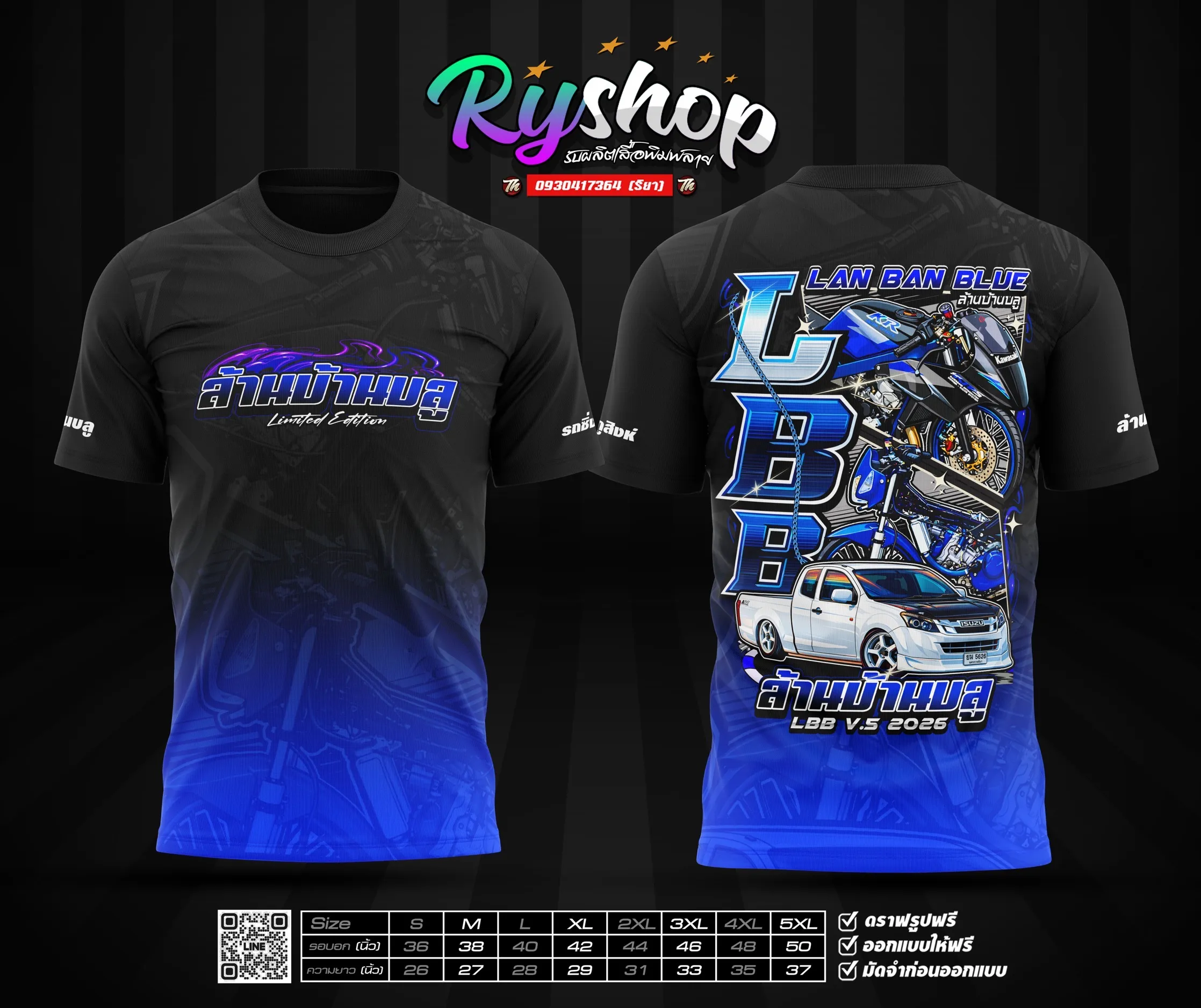 ผลงาน RYShop