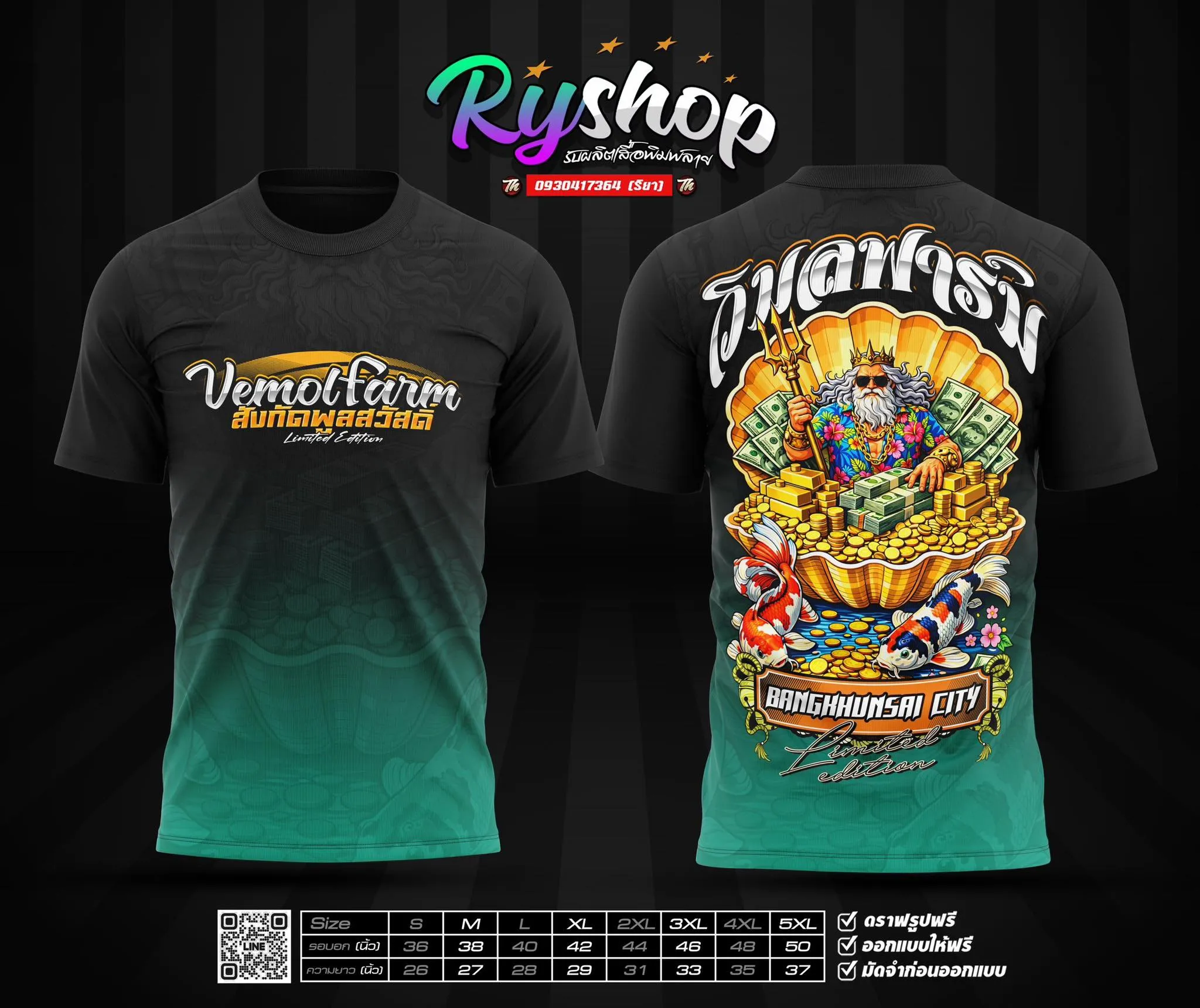 ผลงาน RYShop
