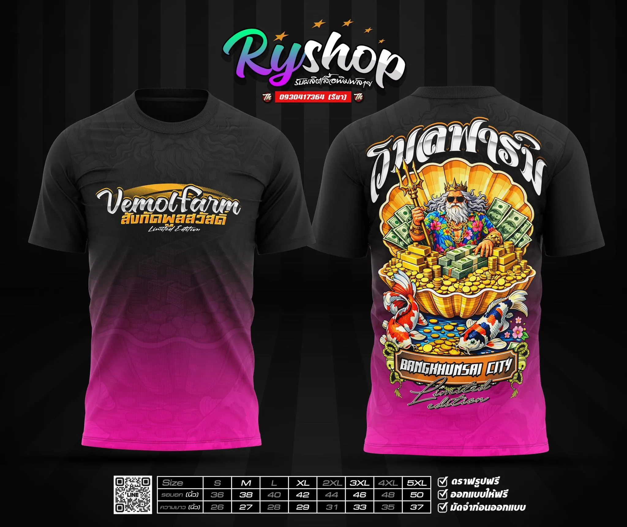 ผลงาน RYShop
