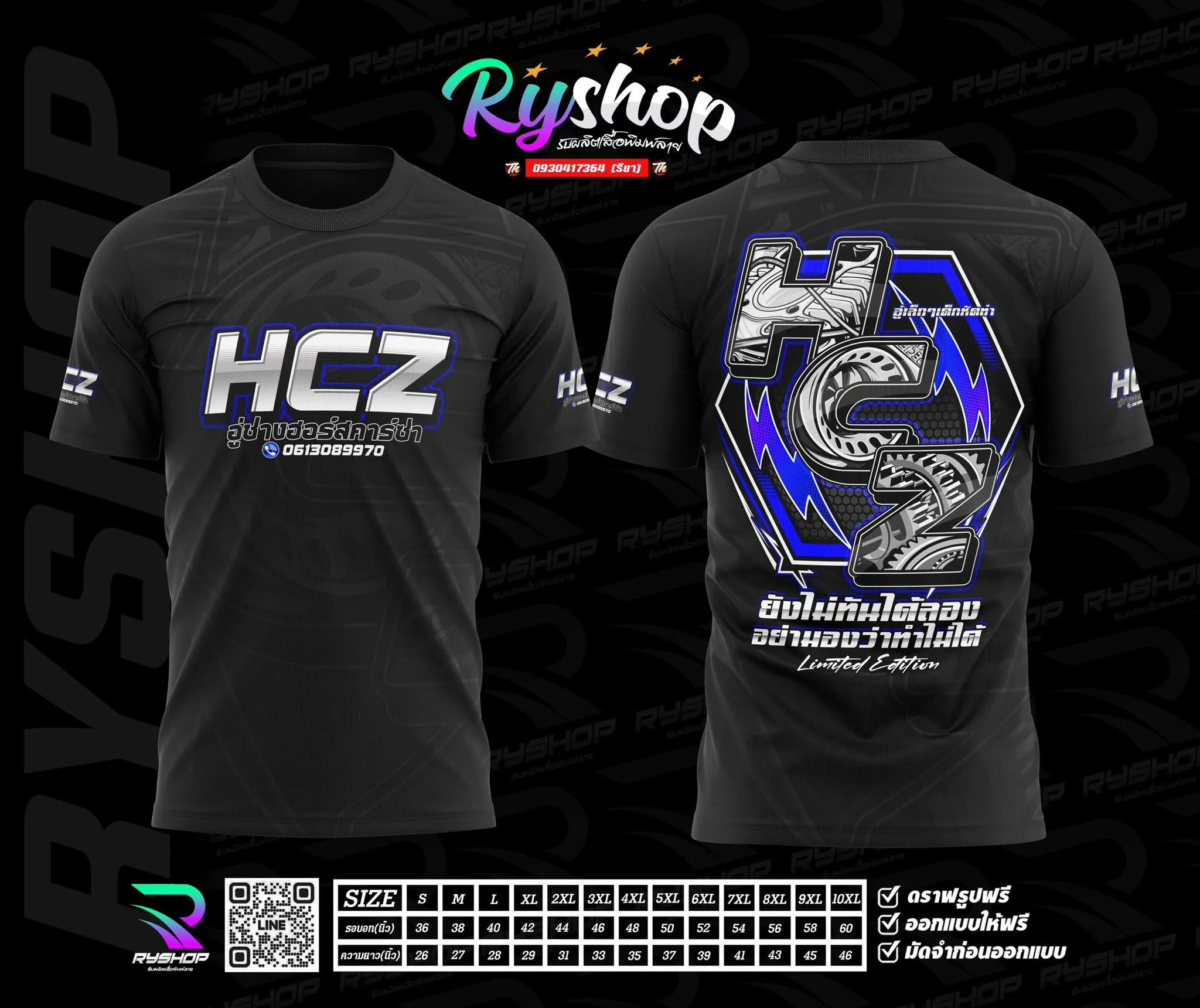 ผลงาน RYShop