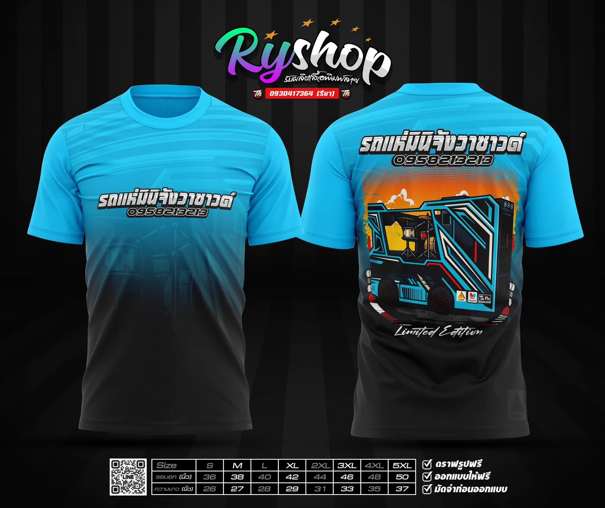 ผลงาน RYShop