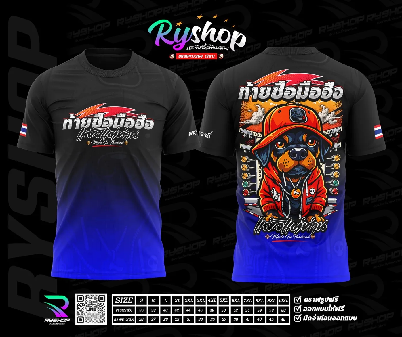 ผลงาน RYShop
