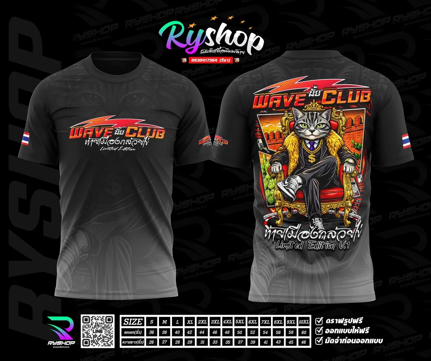 ผลงาน RYShop
