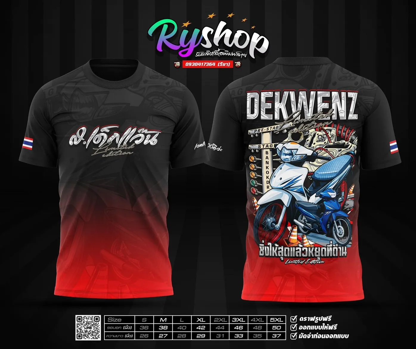 ผลงาน RYShop