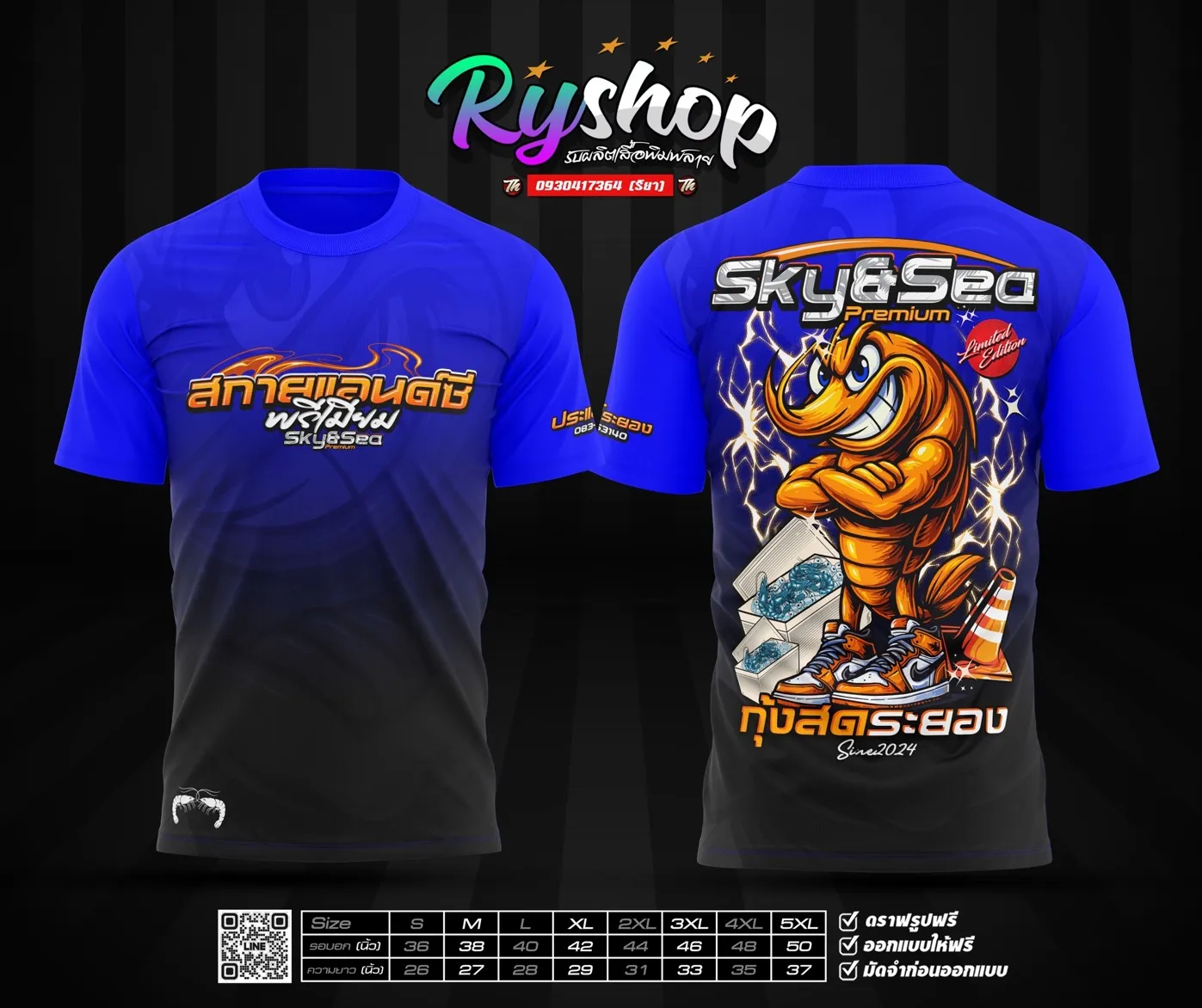 ผลงาน RYShop