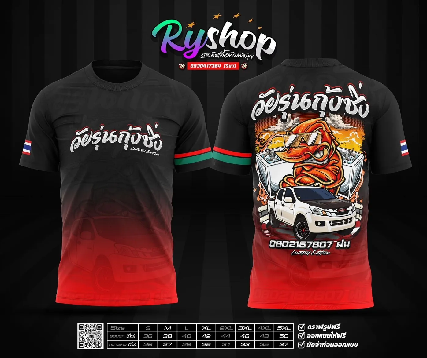 ผลงาน RYShop